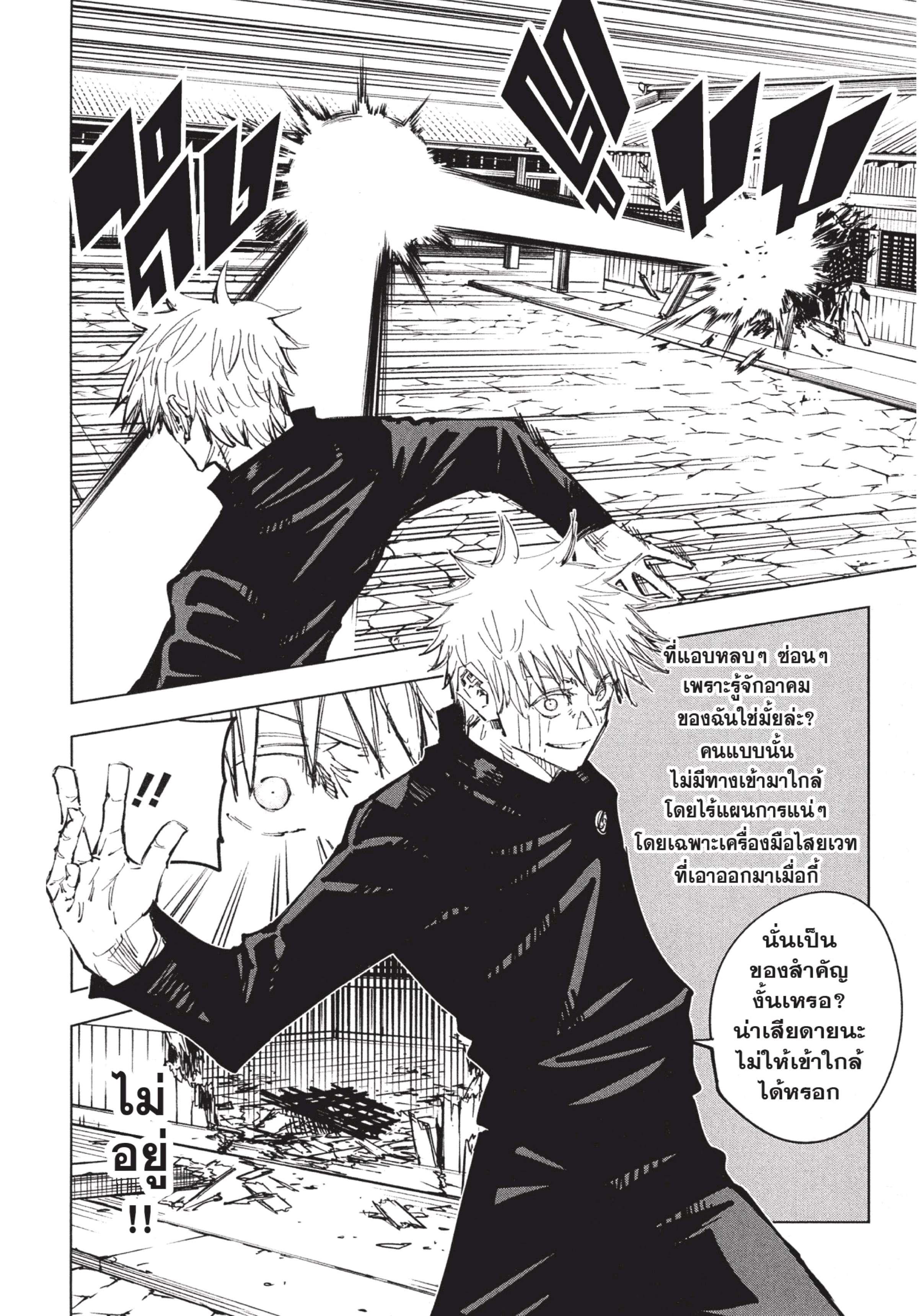Manga-lc-com อ่านมังงะ อ่านการ์ตูน ออนไลน์ ฟรี Jujutsu Kaisen มหาเวทย์ผนึกมาร ตอนที่ 1 2 3 4 5 6 7 8 9 10 11 12 13 14 ฟรี ไม่มีโฆษณา Manga-lc - อ่าน มังงะ อ่าน การ์ตูน ออนไลน์ อ่านมังงะ ฟรี
