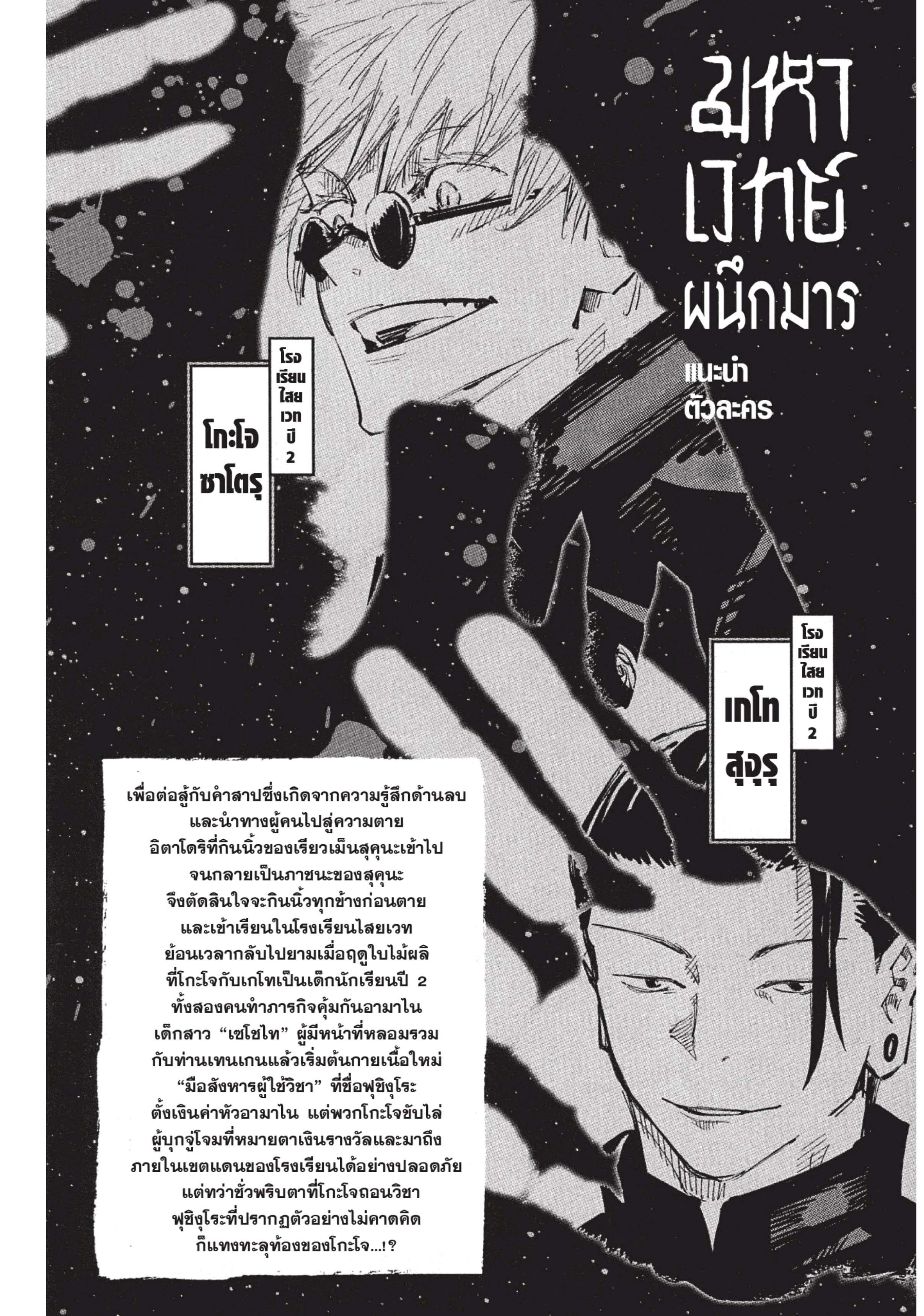 Manga-lc-com อ่านมังงะ อ่านการ์ตูน ออนไลน์ ฟรี Jujutsu Kaisen มหาเวทย์ผนึกมาร ตอนที่ 1 2 3 4 5 6 7 8 9 10 11 12 13 14 ฟรี ไม่มีโฆษณา Manga-lc - อ่าน มังงะ อ่าน การ์ตูน ออนไลน์ อ่านมังงะ ฟรี
