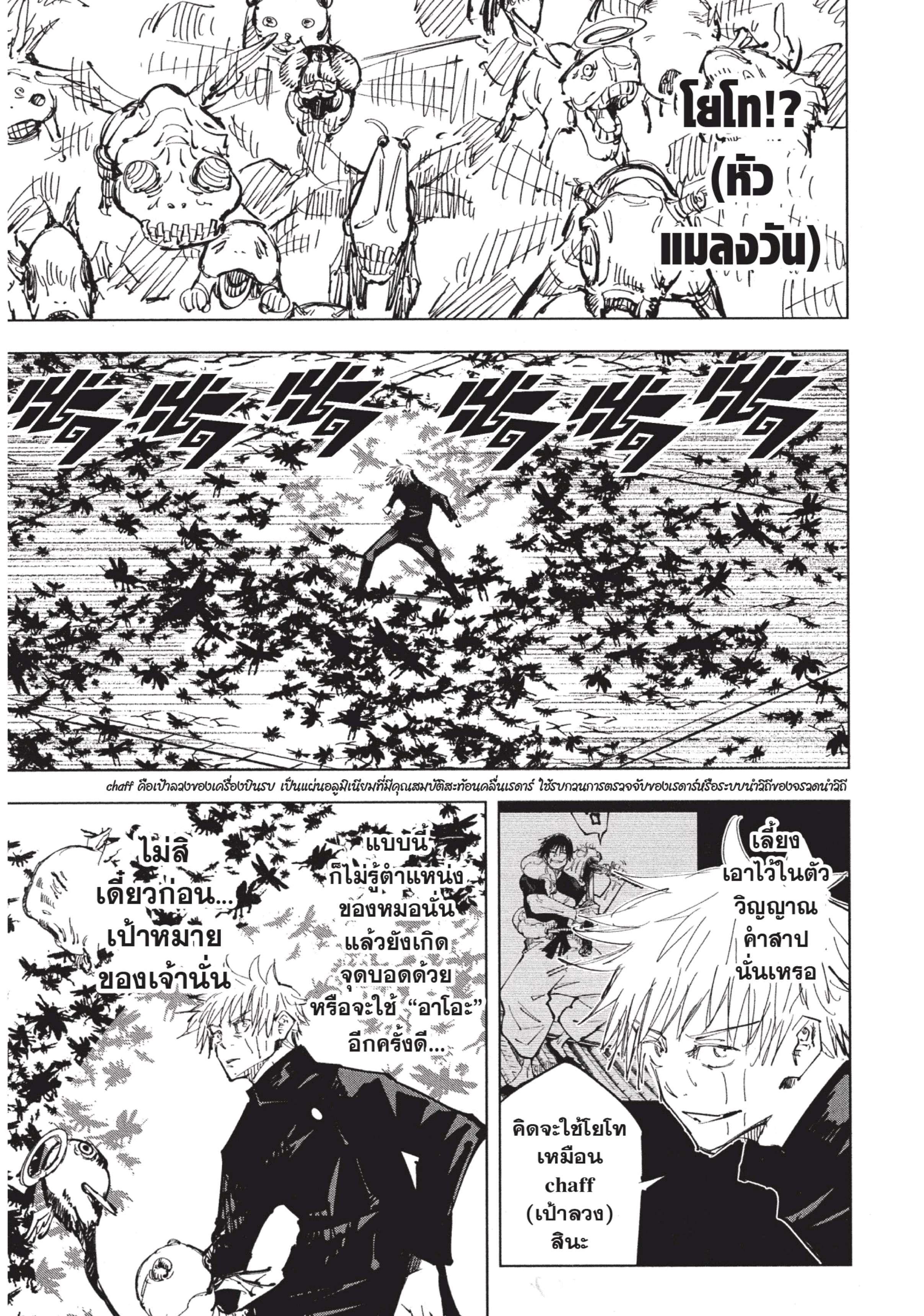 Manga-lc-com อ่านมังงะ อ่านการ์ตูน ออนไลน์ ฟรี Jujutsu Kaisen มหาเวทย์ผนึกมาร ตอนที่ 1 2 3 4 5 6 7 8 9 10 11 12 13 14 ฟรี ไม่มีโฆษณา Manga-lc - อ่าน มังงะ อ่าน การ์ตูน ออนไลน์ อ่านมังงะ ฟรี