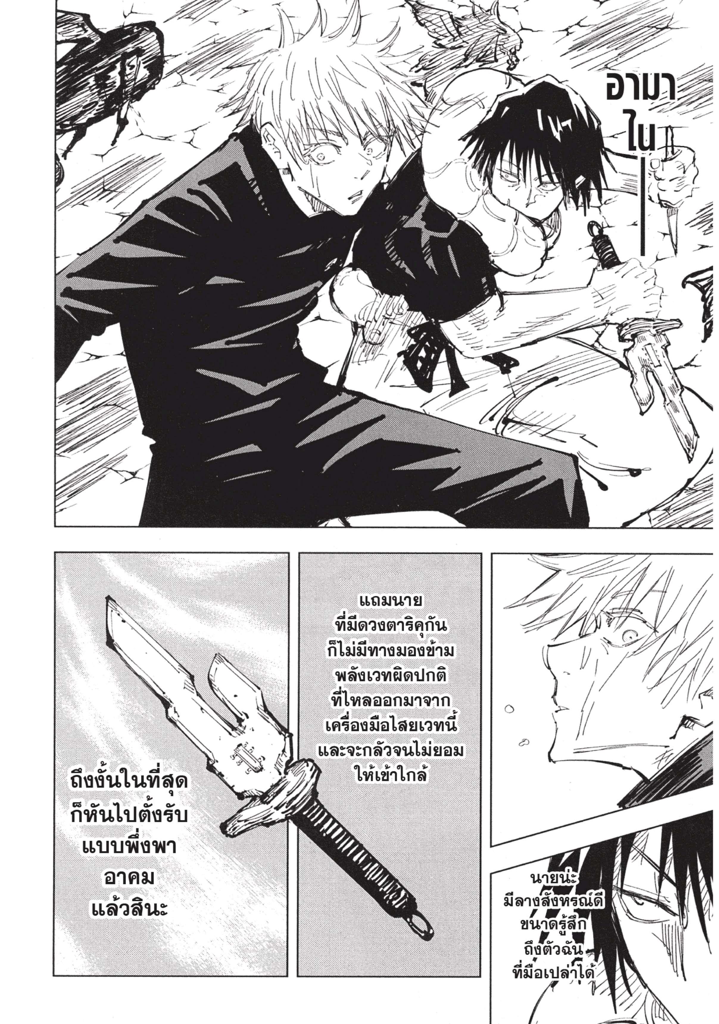 Manga-lc-com อ่านมังงะ อ่านการ์ตูน ออนไลน์ ฟรี Jujutsu Kaisen มหาเวทย์ผนึกมาร ตอนที่ 1 2 3 4 5 6 7 8 9 10 11 12 13 14 ฟรี ไม่มีโฆษณา Manga-lc - อ่าน มังงะ อ่าน การ์ตูน ออนไลน์ อ่านมังงะ ฟรี