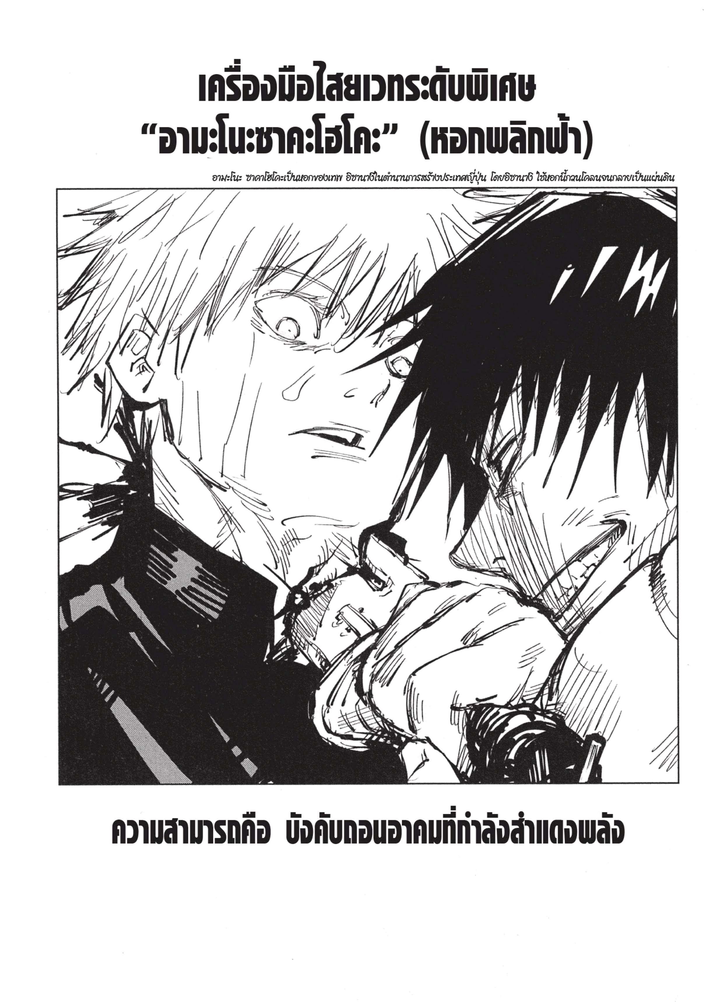 Manga-lc-com อ่านมังงะ อ่านการ์ตูน ออนไลน์ ฟรี Jujutsu Kaisen มหาเวทย์ผนึกมาร ตอนที่ 1 2 3 4 5 6 7 8 9 10 11 12 13 14 ฟรี ไม่มีโฆษณา Manga-lc - อ่าน มังงะ อ่าน การ์ตูน ออนไลน์ อ่านมังงะ ฟรี