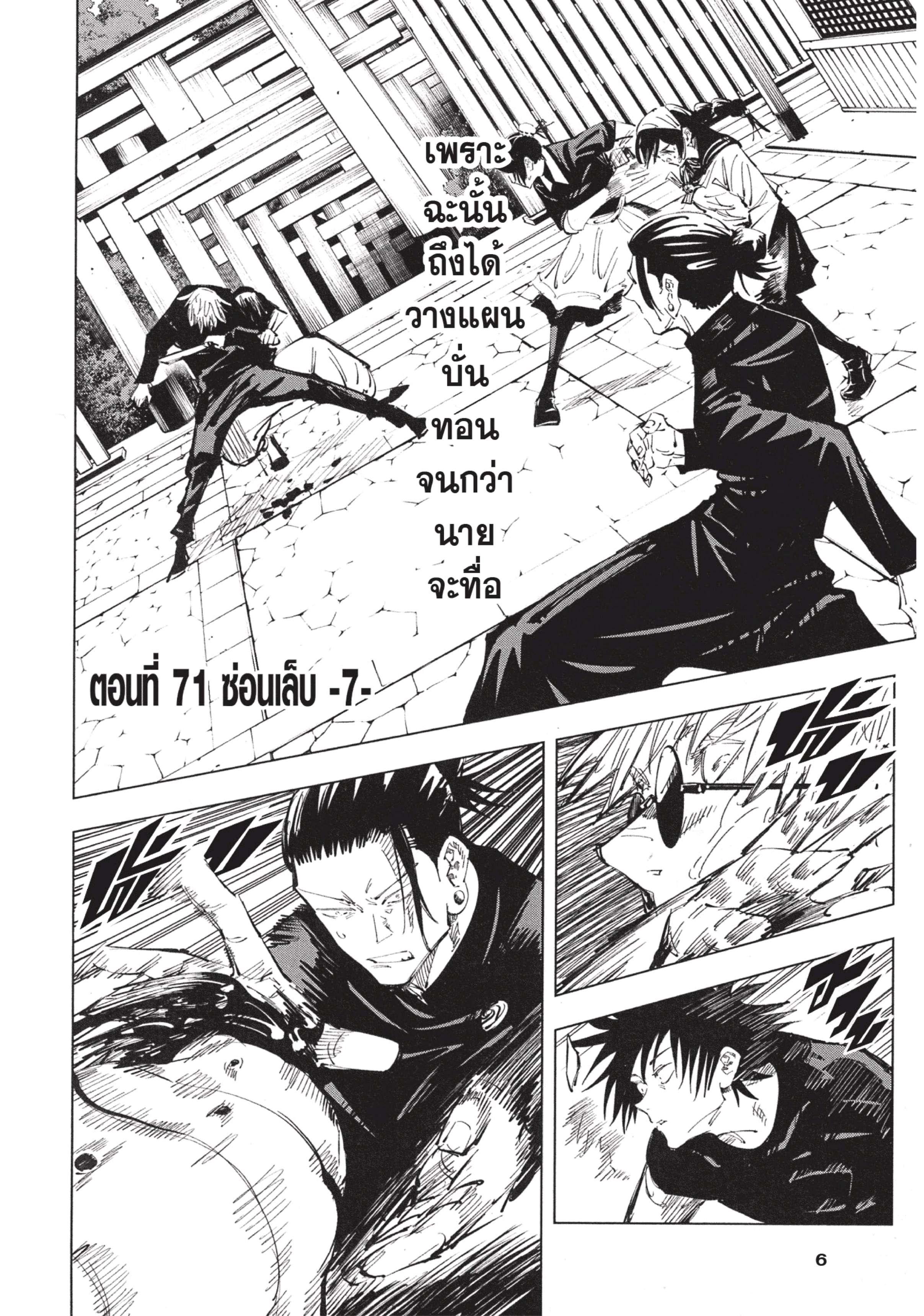 Manga-lc-com อ่านมังงะ อ่านการ์ตูน ออนไลน์ ฟรี Jujutsu Kaisen มหาเวทย์ผนึกมาร ตอนที่ 1 2 3 4 5 6 7 8 9 10 11 12 13 14 ฟรี ไม่มีโฆษณา Manga-lc - อ่าน มังงะ อ่าน การ์ตูน ออนไลน์ อ่านมังงะ ฟรี