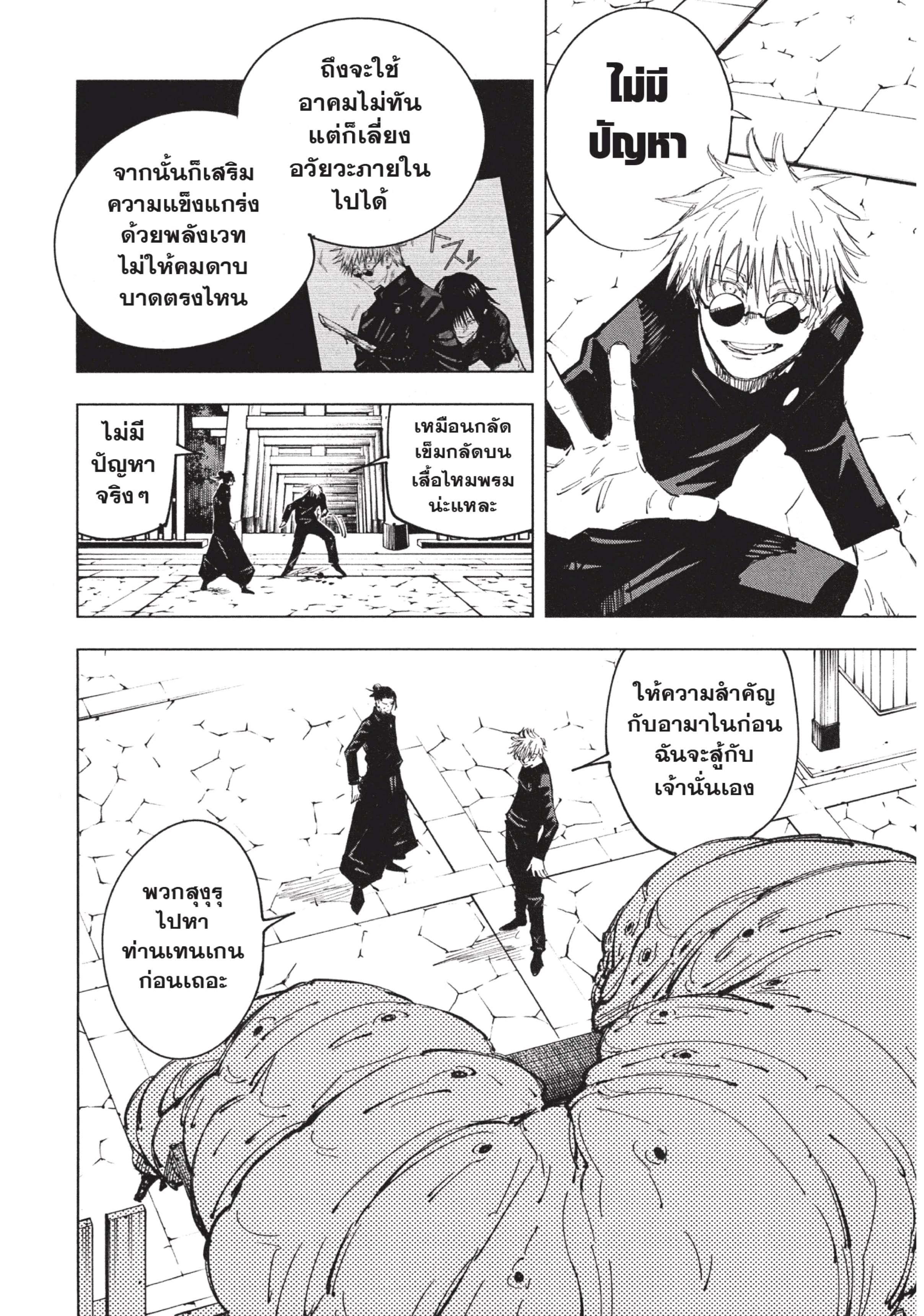Manga-lc-com อ่านมังงะ อ่านการ์ตูน ออนไลน์ ฟรี Jujutsu Kaisen มหาเวทย์ผนึกมาร ตอนที่ 1 2 3 4 5 6 7 8 9 10 11 12 13 14 ฟรี ไม่มีโฆษณา Manga-lc - อ่าน มังงะ อ่าน การ์ตูน ออนไลน์ อ่านมังงะ ฟรี