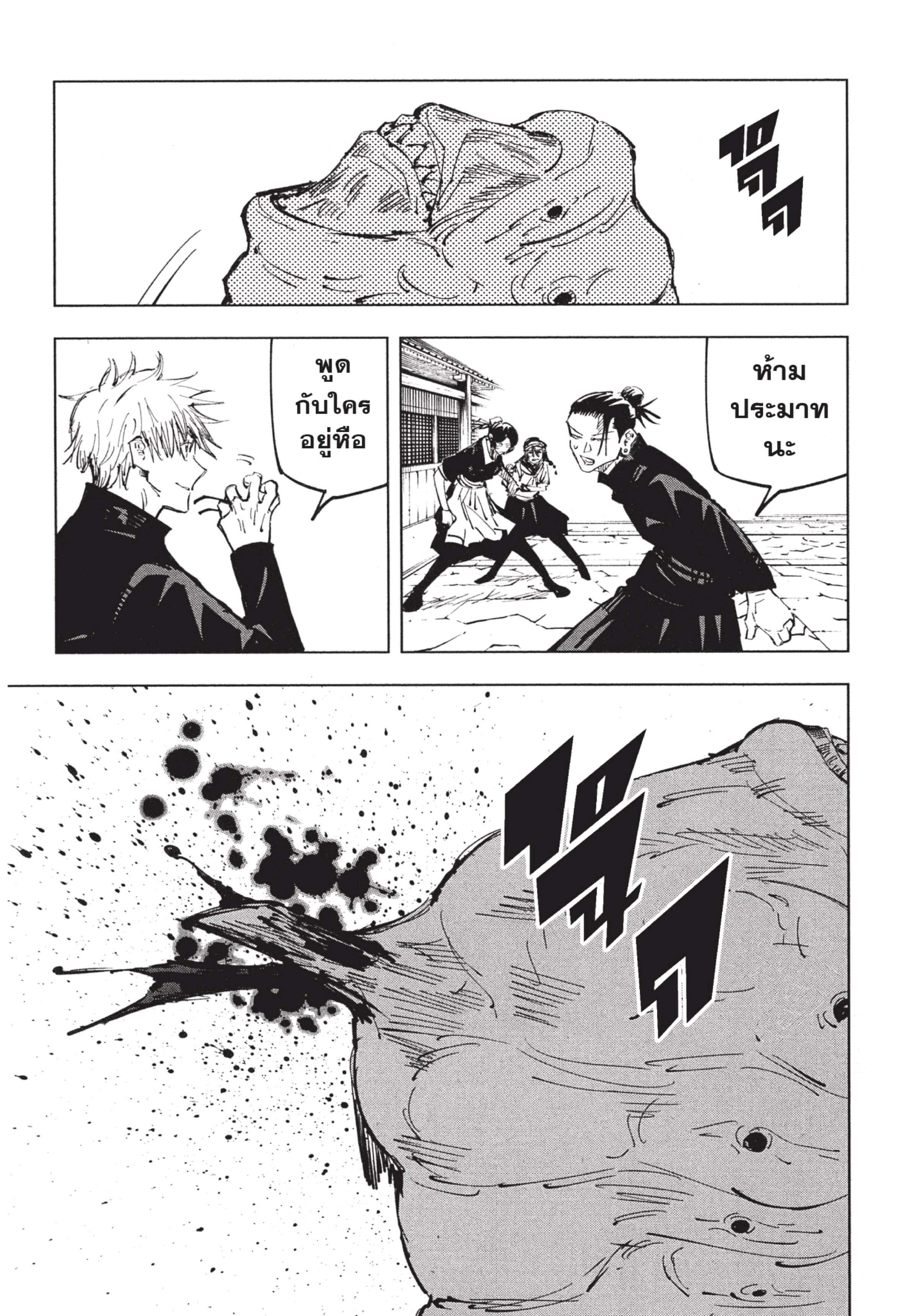 Manga-lc-com อ่านมังงะ อ่านการ์ตูน ออนไลน์ ฟรี Jujutsu Kaisen มหาเวทย์ผนึกมาร ตอนที่ 1 2 3 4 5 6 7 8 9 10 11 12 13 14 ฟรี ไม่มีโฆษณา Manga-lc - อ่าน มังงะ อ่าน การ์ตูน ออนไลน์ อ่านมังงะ ฟรี