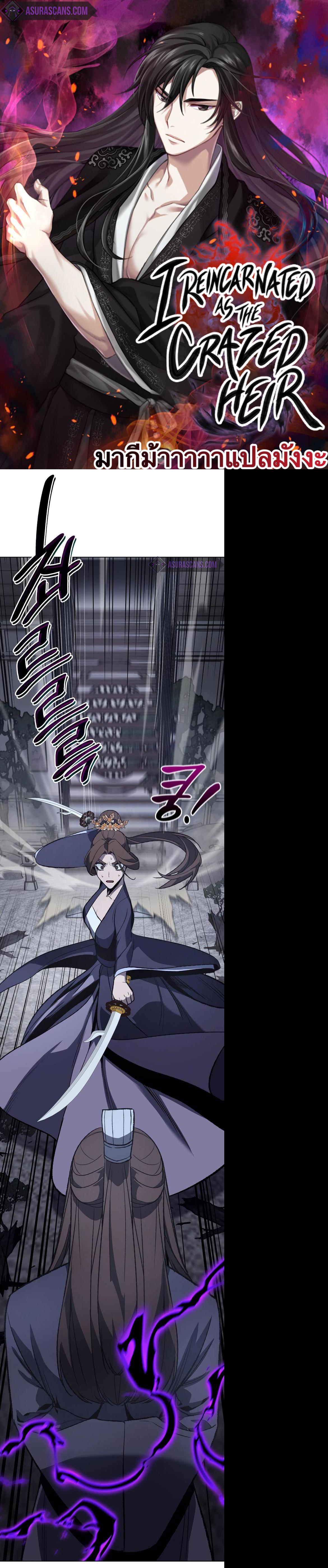 Manga-lc-com อ่านมังงะ อ่านการ์ตูน ออนไลน์ ฟรี I Reincarnated as the Crazed Heir ตอนที่ 1 2 3 4 5 6 7 8 9 10 11 12 13 14 ฟรี ไม่มีโฆษณา Manga-lc - อ่าน มังงะ อ่าน การ์ตูน ออนไลน์ อ่านมังงะ ฟรี