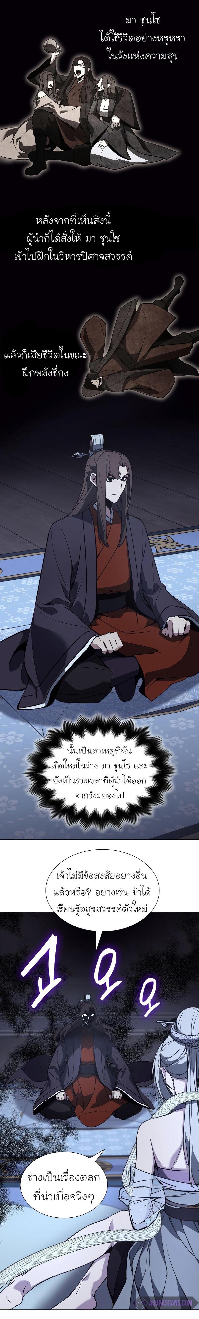 Manga-lc-com อ่านมังงะ อ่านการ์ตูน ออนไลน์ ฟรี I Reincarnated as the Crazed Heir ตอนที่ 1 2 3 4 5 6 7 8 9 10 11 12 13 14 ฟรี ไม่มีโฆษณา Manga-lc - อ่าน มังงะ อ่าน การ์ตูน ออนไลน์ อ่านมังงะ ฟรี