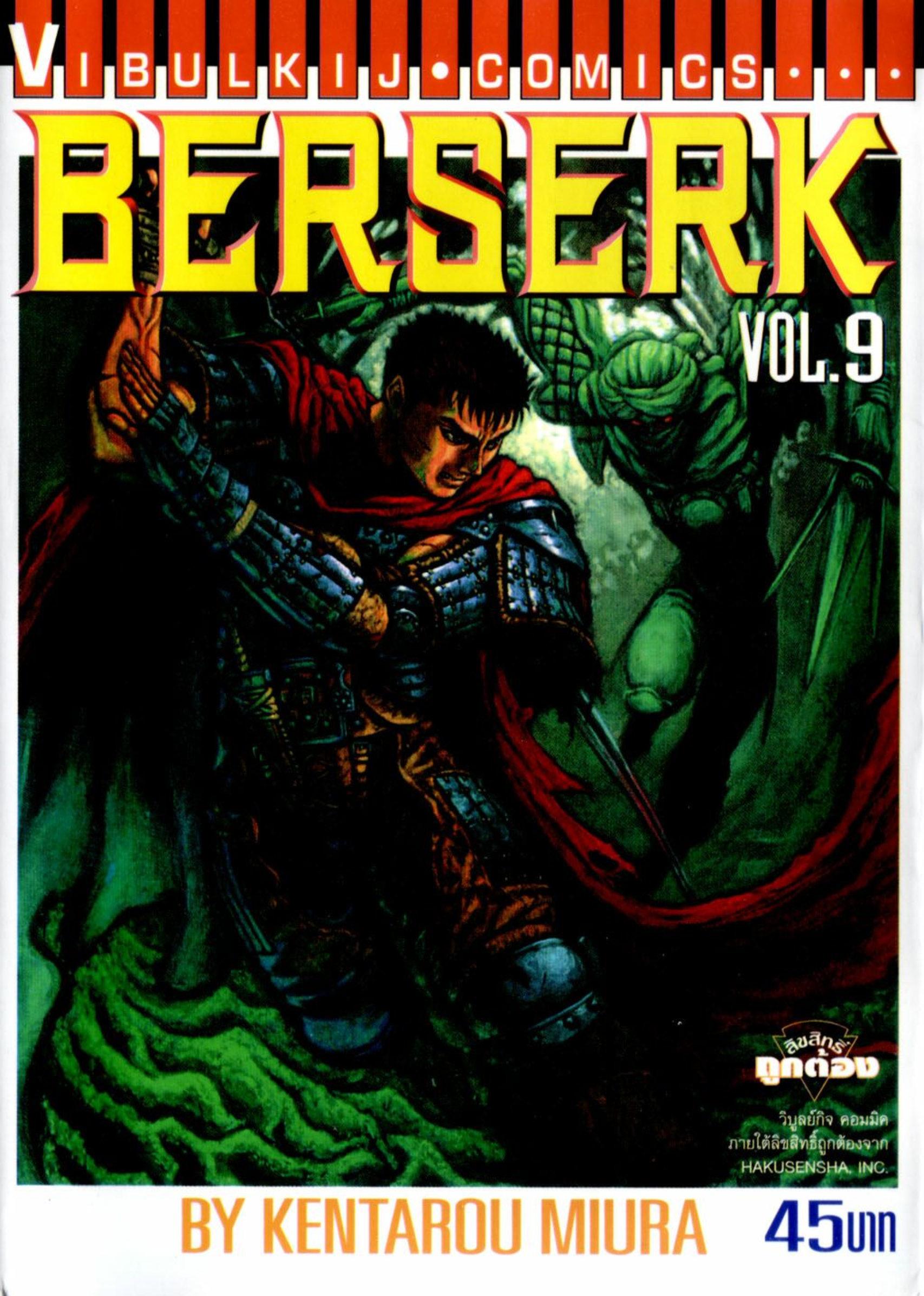 Manga-lc-com อ่านมังงะ อ่านการ์ตูน ออนไลน์ ฟรี Berserk ตอนที่ 1 2 3 4 5 6 7 8 9 10 11 12 13 14 ฟรี ไม่มีโฆษณา Manga-lc - อ่าน มังงะ อ่าน การ์ตูน ออนไลน์ อ่านมังงะ ฟรี