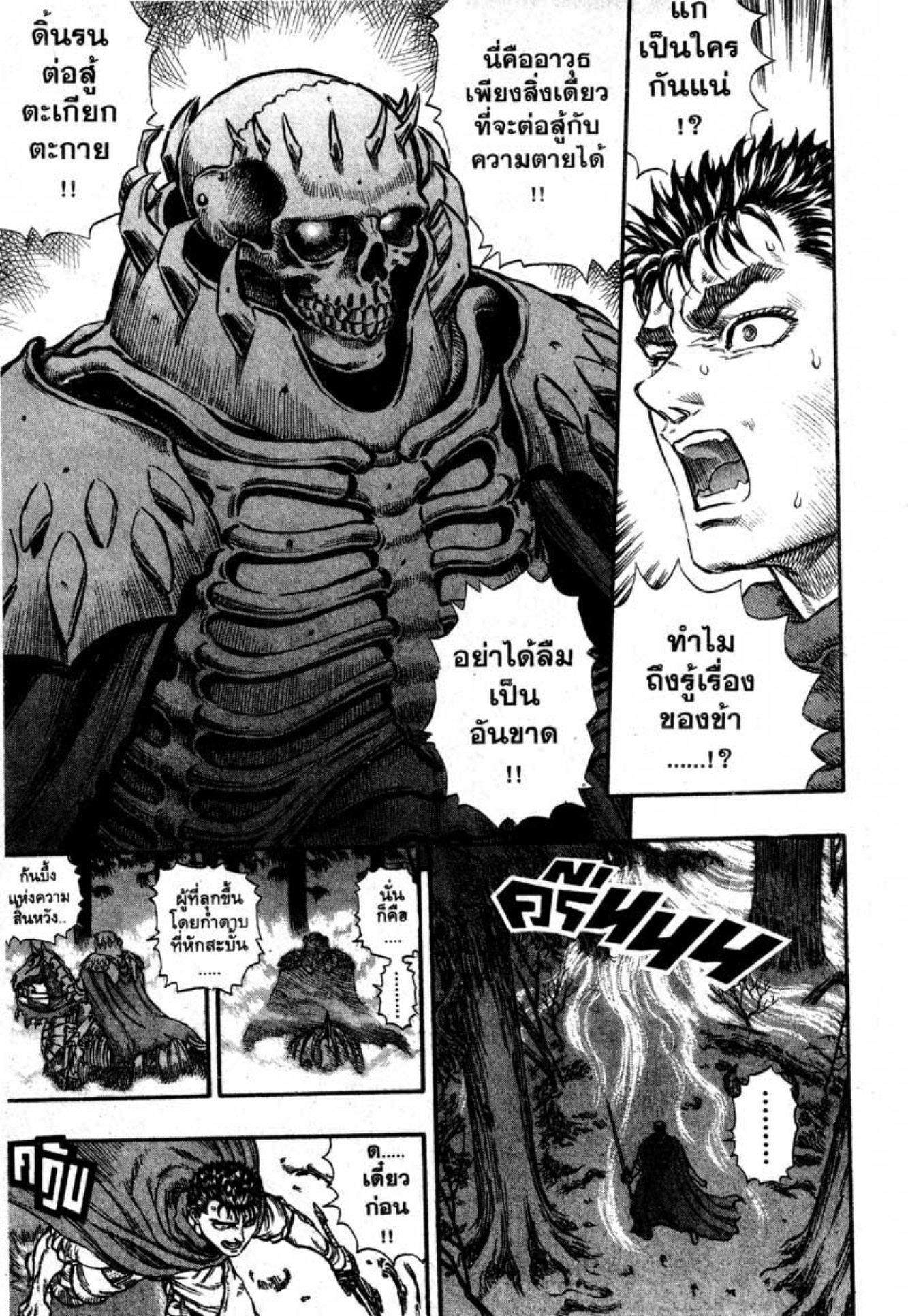 Manga-lc-com อ่านมังงะ อ่านการ์ตูน ออนไลน์ ฟรี Berserk ตอนที่ 1 2 3 4 5 6 7 8 9 10 11 12 13 14 ฟรี ไม่มีโฆษณา Manga-lc - อ่าน มังงะ อ่าน การ์ตูน ออนไลน์ อ่านมังงะ ฟรี