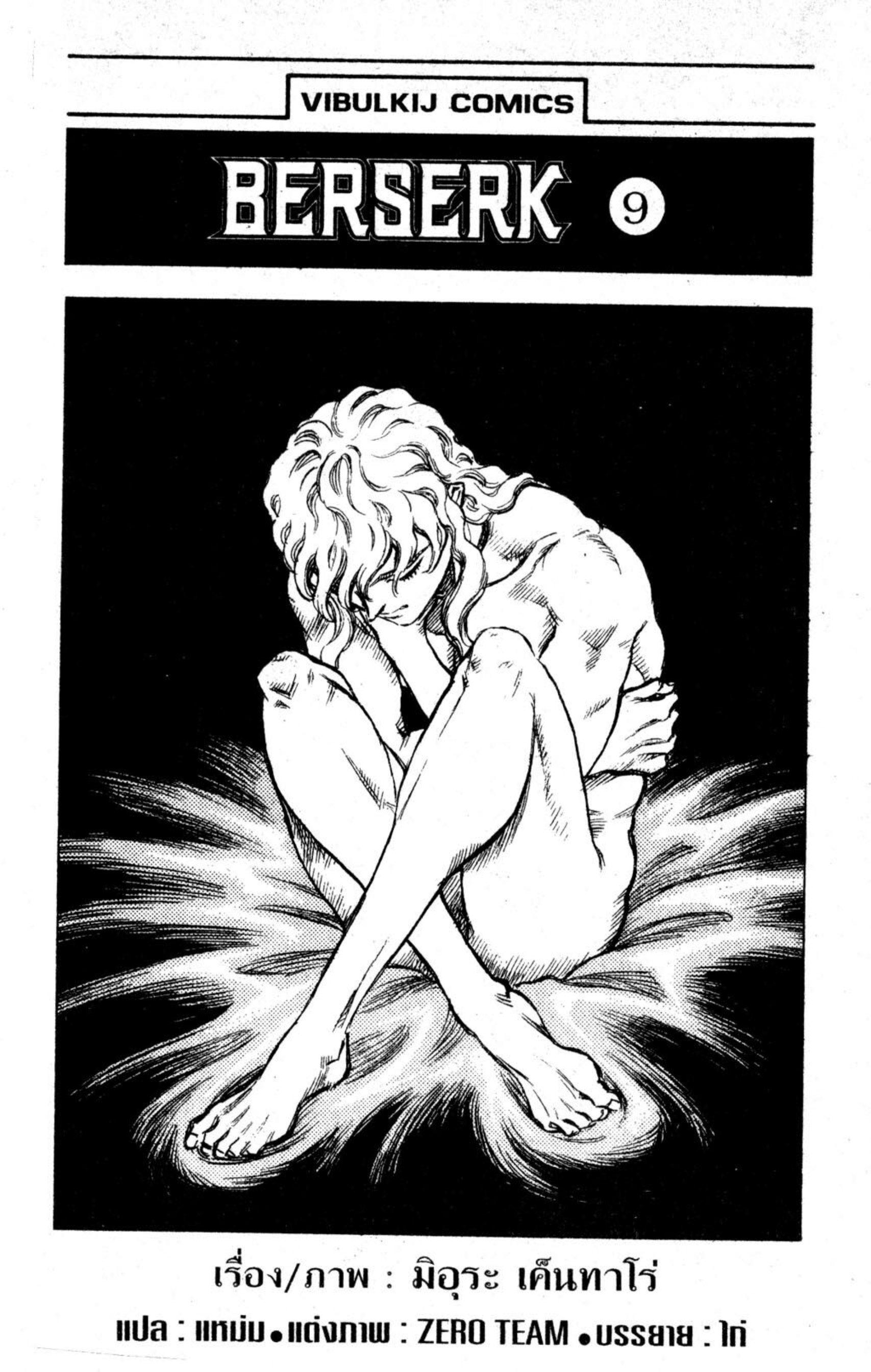 Manga-lc-com อ่านมังงะ อ่านการ์ตูน ออนไลน์ ฟรี Berserk ตอนที่ 1 2 3 4 5 6 7 8 9 10 11 12 13 14 ฟรี ไม่มีโฆษณา Manga-lc - อ่าน มังงะ อ่าน การ์ตูน ออนไลน์ อ่านมังงะ ฟรี