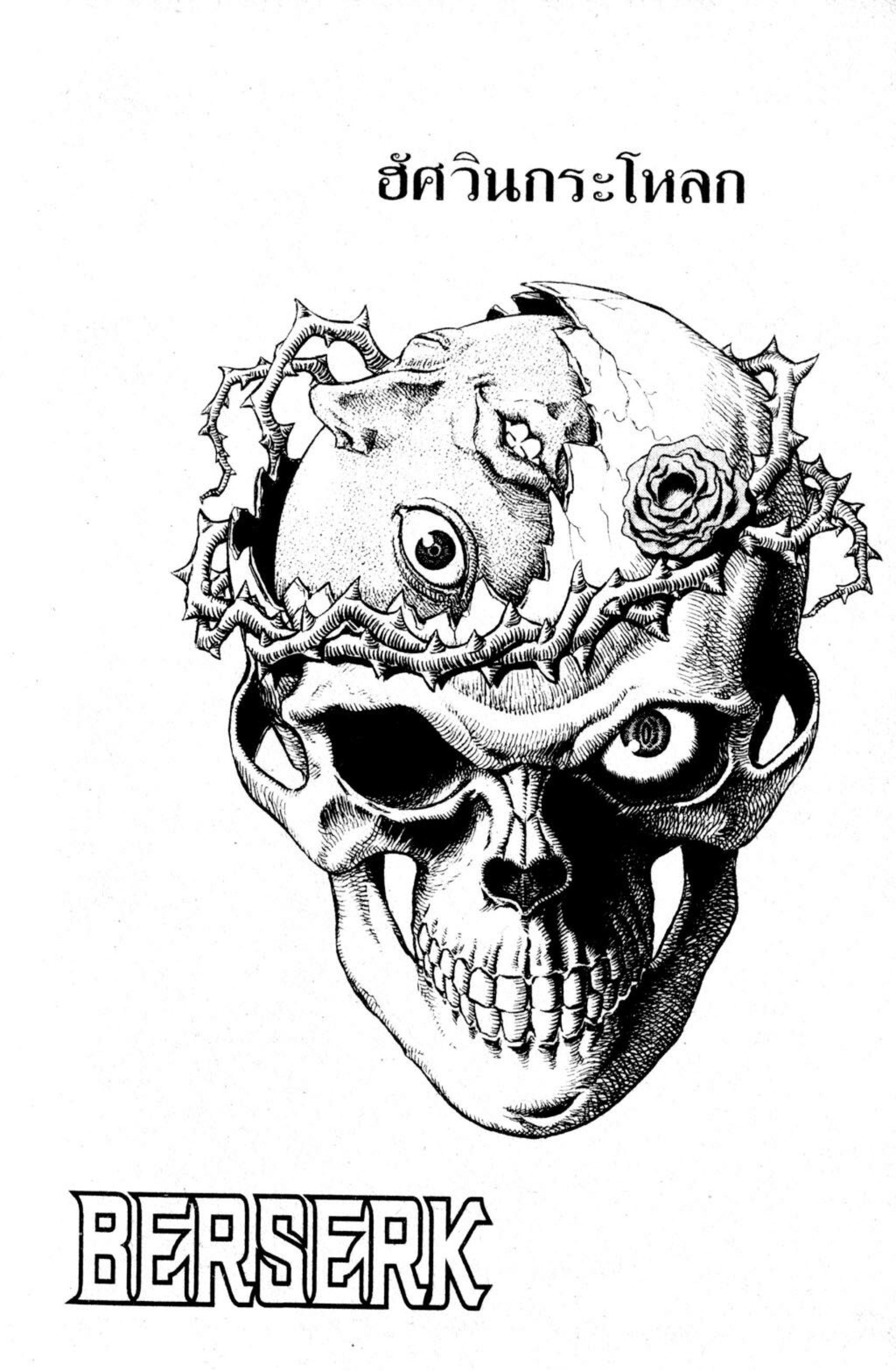 Manga-lc-com อ่านมังงะ อ่านการ์ตูน ออนไลน์ ฟรี Berserk ตอนที่ 1 2 3 4 5 6 7 8 9 10 11 12 13 14 ฟรี ไม่มีโฆษณา Manga-lc - อ่าน มังงะ อ่าน การ์ตูน ออนไลน์ อ่านมังงะ ฟรี