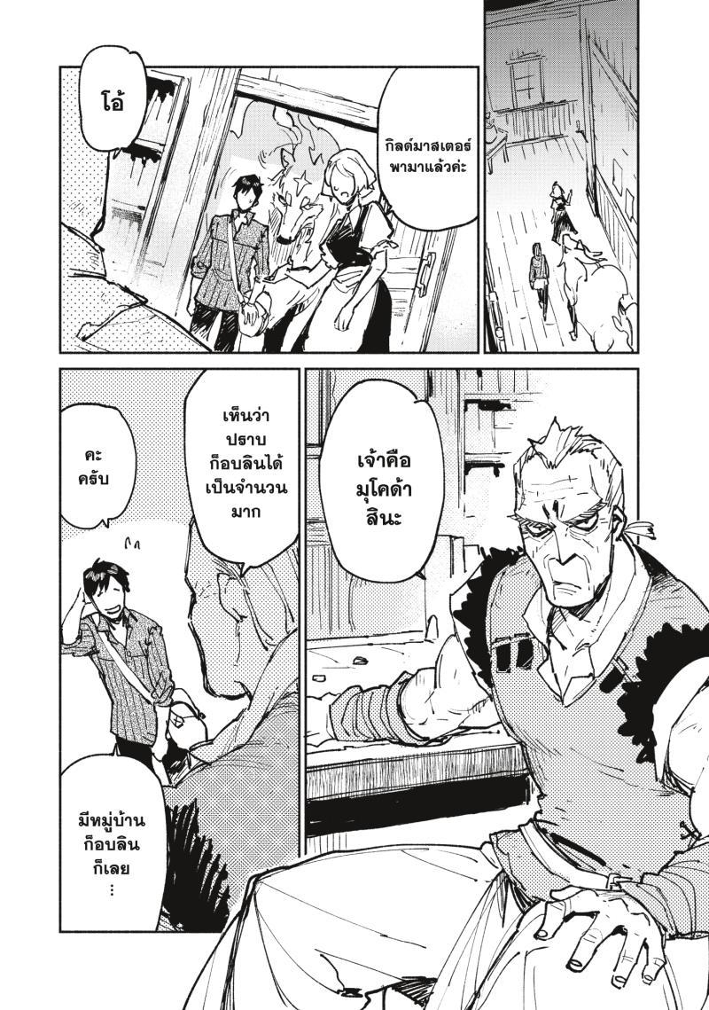 Manga-lc-com อ่านมังงะ อ่านการ์ตูน ออนไลน์ ฟรี Tondemo Skill de Isekai Hourou Meshi ตอนที่ 1 2 3 4 5 6 7 8 9 10 11 12 13 14 ฟรี ไม่มีโฆษณา Manga-lc - อ่าน มังงะ อ่าน การ์ตูน ออนไลน์ อ่านมังงะ ฟรี