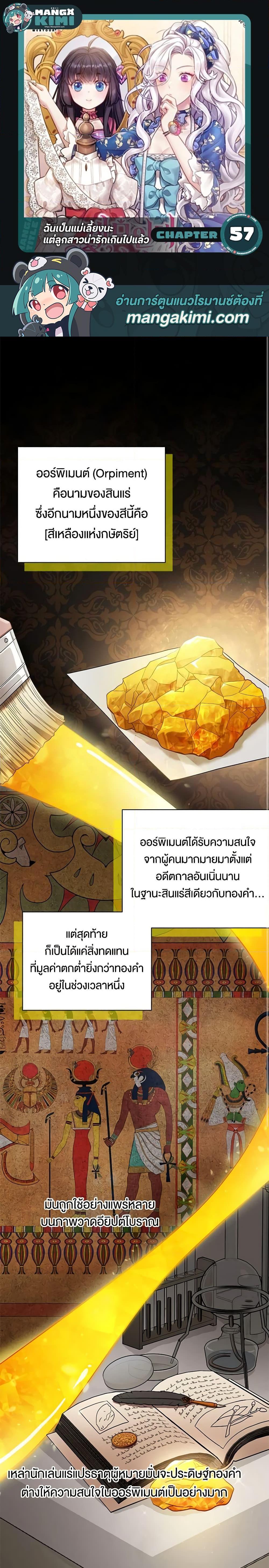 Manga-lc-com อ่านมังงะ อ่านการ์ตูน ออนไลน์ ฟรี Not-Sew-Wicked Stepmom ตอนที่ 1 2 3 4 5 6 7 8 9 10 11 12 13 14 ฟรี ไม่มีโฆษณา Manga-lc - อ่าน มังงะ อ่าน การ์ตูน ออนไลน์ อ่านมังงะ ฟรี