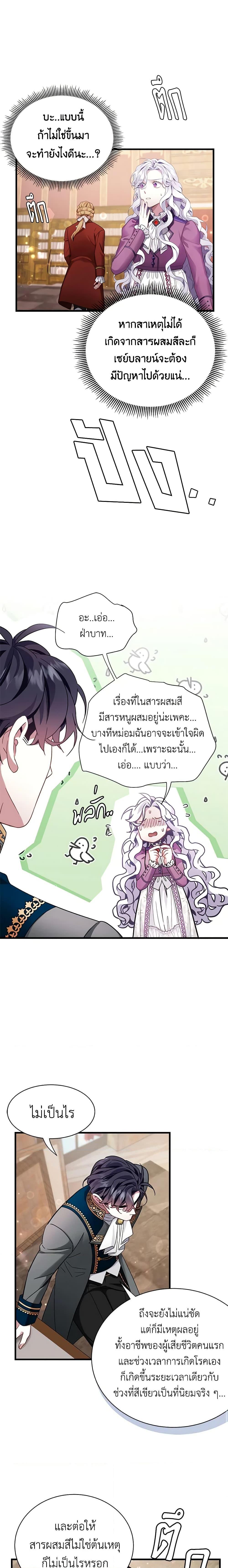 Manga-lc-com อ่านมังงะ อ่านการ์ตูน ออนไลน์ ฟรี Not-Sew-Wicked Stepmom ตอนที่ 1 2 3 4 5 6 7 8 9 10 11 12 13 14 ฟรี ไม่มีโฆษณา Manga-lc - อ่าน มังงะ อ่าน การ์ตูน ออนไลน์ อ่านมังงะ ฟรี