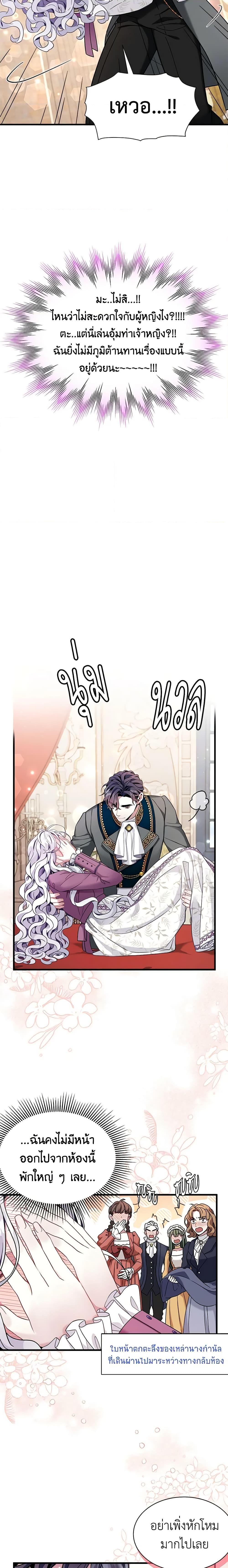 Manga-lc-com อ่านมังงะ อ่านการ์ตูน ออนไลน์ ฟรี Not-Sew-Wicked Stepmom ตอนที่ 1 2 3 4 5 6 7 8 9 10 11 12 13 14 ฟรี ไม่มีโฆษณา Manga-lc - อ่าน มังงะ อ่าน การ์ตูน ออนไลน์ อ่านมังงะ ฟรี