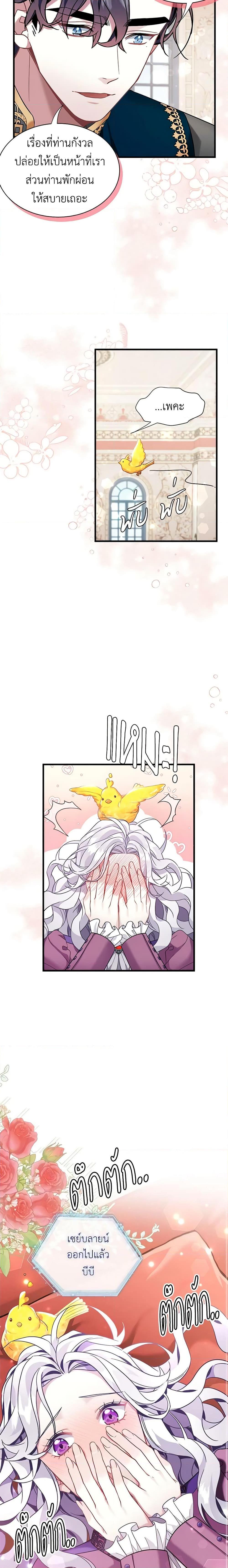 Manga-lc-com อ่านมังงะ อ่านการ์ตูน ออนไลน์ ฟรี Not-Sew-Wicked Stepmom ตอนที่ 1 2 3 4 5 6 7 8 9 10 11 12 13 14 ฟรี ไม่มีโฆษณา Manga-lc - อ่าน มังงะ อ่าน การ์ตูน ออนไลน์ อ่านมังงะ ฟรี