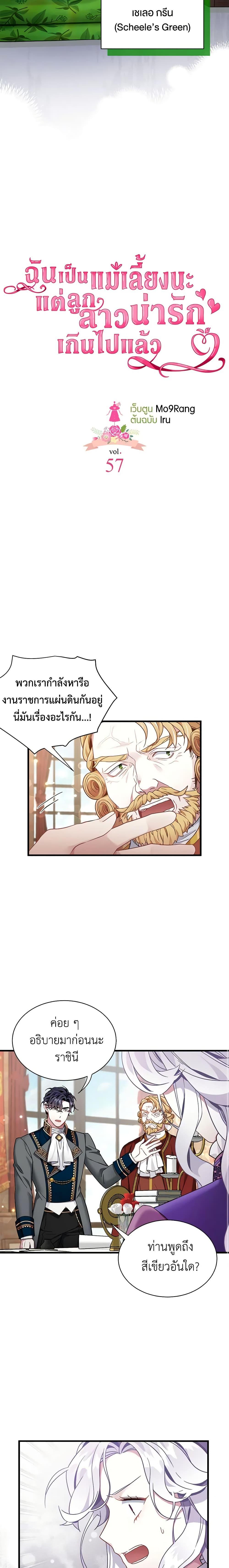 Manga-lc-com อ่านมังงะ อ่านการ์ตูน ออนไลน์ ฟรี Not-Sew-Wicked Stepmom ตอนที่ 1 2 3 4 5 6 7 8 9 10 11 12 13 14 ฟรี ไม่มีโฆษณา Manga-lc - อ่าน มังงะ อ่าน การ์ตูน ออนไลน์ อ่านมังงะ ฟรี