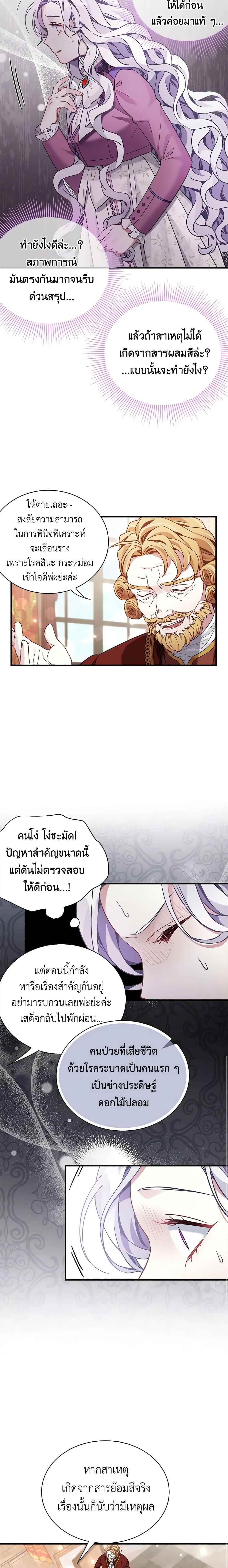 Manga-lc-com อ่านมังงะ อ่านการ์ตูน ออนไลน์ ฟรี Not-Sew-Wicked Stepmom ตอนที่ 1 2 3 4 5 6 7 8 9 10 11 12 13 14 ฟรี ไม่มีโฆษณา Manga-lc - อ่าน มังงะ อ่าน การ์ตูน ออนไลน์ อ่านมังงะ ฟรี