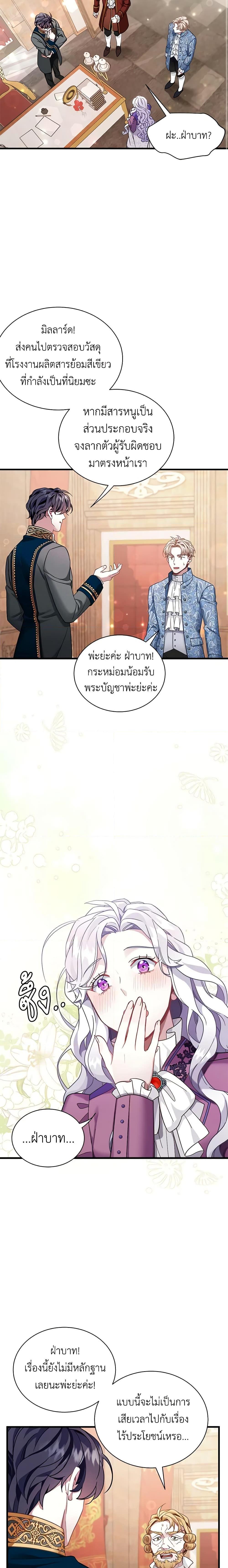 Manga-lc-com อ่านมังงะ อ่านการ์ตูน ออนไลน์ ฟรี Not-Sew-Wicked Stepmom ตอนที่ 1 2 3 4 5 6 7 8 9 10 11 12 13 14 ฟรี ไม่มีโฆษณา Manga-lc - อ่าน มังงะ อ่าน การ์ตูน ออนไลน์ อ่านมังงะ ฟรี