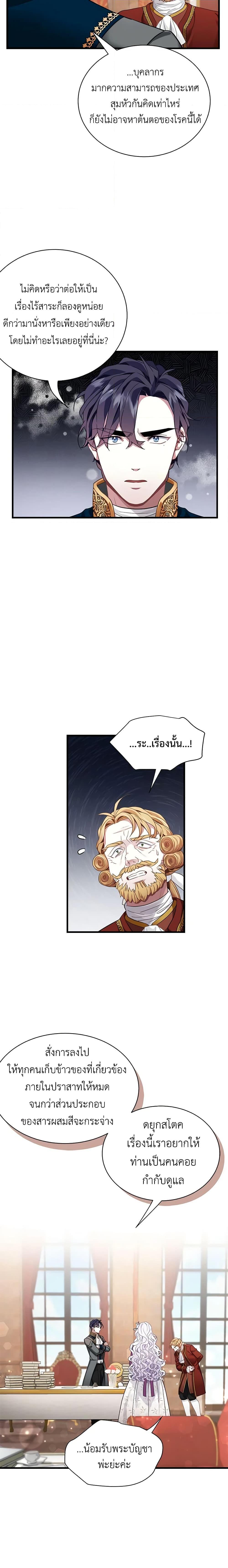 Manga-lc-com อ่านมังงะ อ่านการ์ตูน ออนไลน์ ฟรี Not-Sew-Wicked Stepmom ตอนที่ 1 2 3 4 5 6 7 8 9 10 11 12 13 14 ฟรี ไม่มีโฆษณา Manga-lc - อ่าน มังงะ อ่าน การ์ตูน ออนไลน์ อ่านมังงะ ฟรี