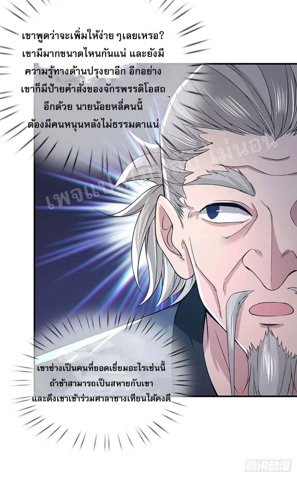Manga-lc-com อ่านมังงะ อ่านการ์ตูน ออนไลน์ ฟรี Royal God of War, Rising Dragon ตอนที่ 1 2 3 4 5 6 7 8 9 10 11 12 13 14 ฟรี ไม่มีโฆษณา Manga-lc - อ่าน มังงะ อ่าน การ์ตูน ออนไลน์ อ่านมังงะ ฟรี