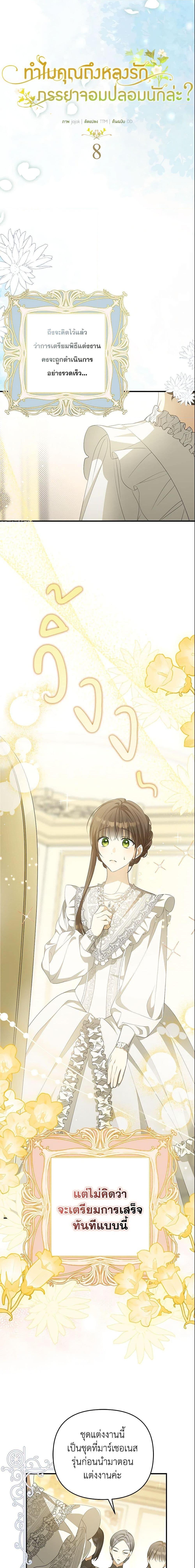 Manga-lc-com อ่านมังงะ อ่านการ์ตูน ออนไลน์ ฟรี Why Are You Obsessed With Your Fake Wife ตอนที่ 1 2 3 4 5 6 7 8 9 10 11 12 13 14 ฟรี ไม่มีโฆษณา Manga-lc - อ่าน มังงะ อ่าน การ์ตูน ออนไลน์ อ่านมังงะ ฟรี