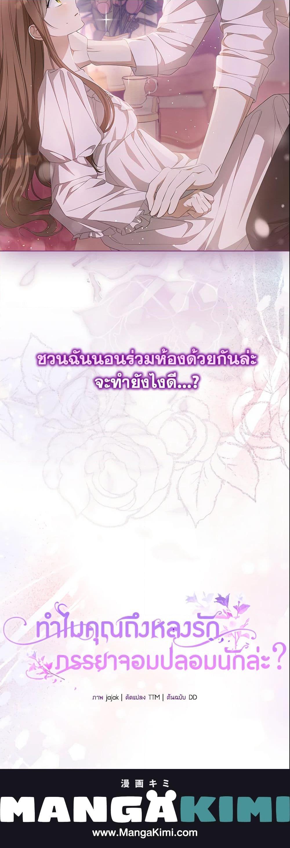 Manga-lc-com อ่านมังงะ อ่านการ์ตูน ออนไลน์ ฟรี Why Are You Obsessed With Your Fake Wife ตอนที่ 1 2 3 4 5 6 7 8 9 10 11 12 13 14 ฟรี ไม่มีโฆษณา Manga-lc - อ่าน มังงะ อ่าน การ์ตูน ออนไลน์ อ่านมังงะ ฟรี