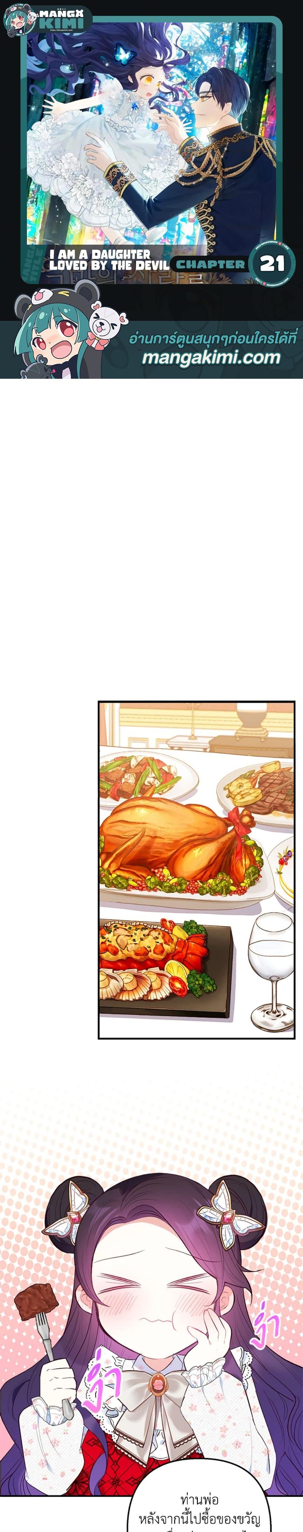 Manga-lc-com อ่านมังงะ อ่านการ์ตูน ออนไลน์ ฟรี I Am A Daughter Loved By The Devil ตอนที่ 1 2 3 4 5 6 7 8 9 10 11 12 13 14 ฟรี ไม่มีโฆษณา Manga-lc - อ่าน มังงะ อ่าน การ์ตูน ออนไลน์ อ่านมังงะ ฟรี