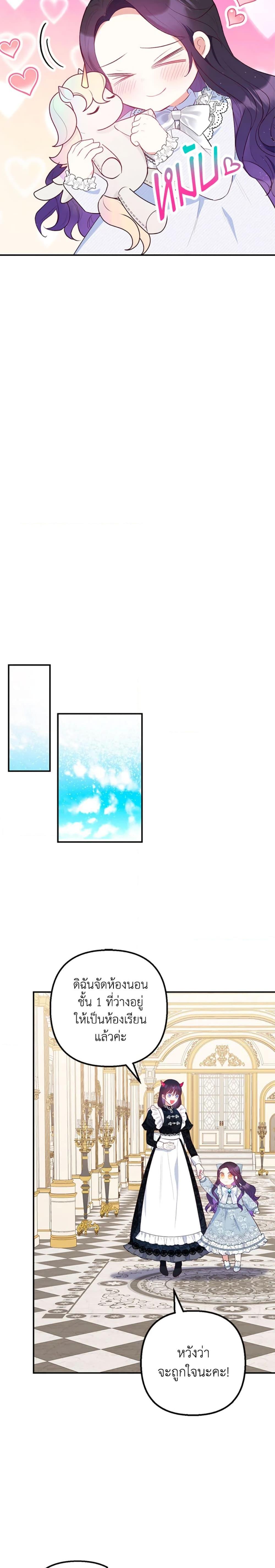 Manga-lc-com อ่านมังงะ อ่านการ์ตูน ออนไลน์ ฟรี I Am A Daughter Loved By The Devil ตอนที่ 1 2 3 4 5 6 7 8 9 10 11 12 13 14 ฟรี ไม่มีโฆษณา Manga-lc - อ่าน มังงะ อ่าน การ์ตูน ออนไลน์ อ่านมังงะ ฟรี