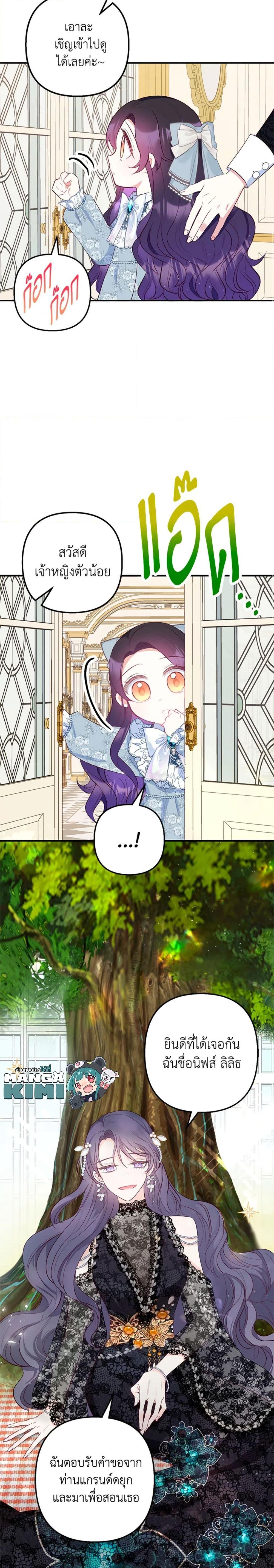 Manga-lc-com อ่านมังงะ อ่านการ์ตูน ออนไลน์ ฟรี I Am A Daughter Loved By The Devil ตอนที่ 1 2 3 4 5 6 7 8 9 10 11 12 13 14 ฟรี ไม่มีโฆษณา Manga-lc - อ่าน มังงะ อ่าน การ์ตูน ออนไลน์ อ่านมังงะ ฟรี