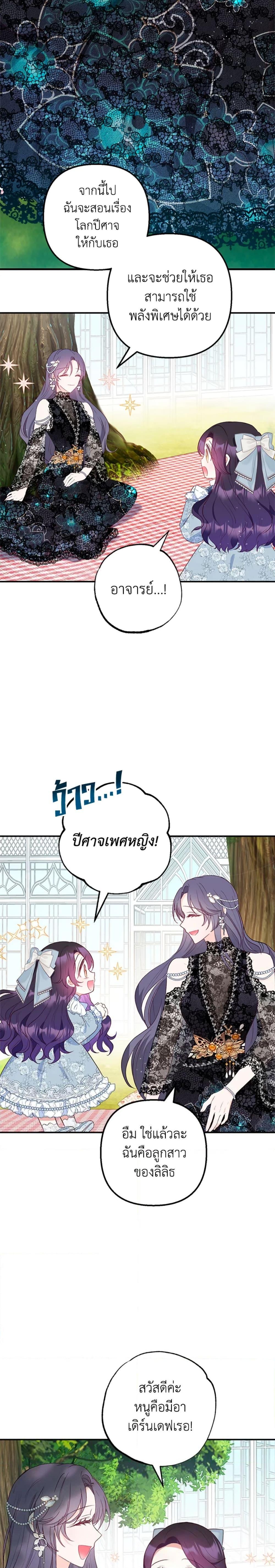 Manga-lc-com อ่านมังงะ อ่านการ์ตูน ออนไลน์ ฟรี I Am A Daughter Loved By The Devil ตอนที่ 1 2 3 4 5 6 7 8 9 10 11 12 13 14 ฟรี ไม่มีโฆษณา Manga-lc - อ่าน มังงะ อ่าน การ์ตูน ออนไลน์ อ่านมังงะ ฟรี