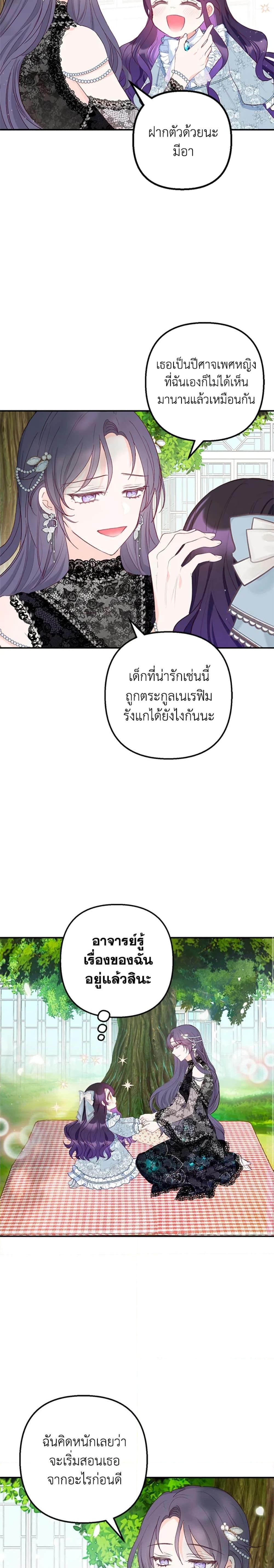 Manga-lc-com อ่านมังงะ อ่านการ์ตูน ออนไลน์ ฟรี I Am A Daughter Loved By The Devil ตอนที่ 1 2 3 4 5 6 7 8 9 10 11 12 13 14 ฟรี ไม่มีโฆษณา Manga-lc - อ่าน มังงะ อ่าน การ์ตูน ออนไลน์ อ่านมังงะ ฟรี