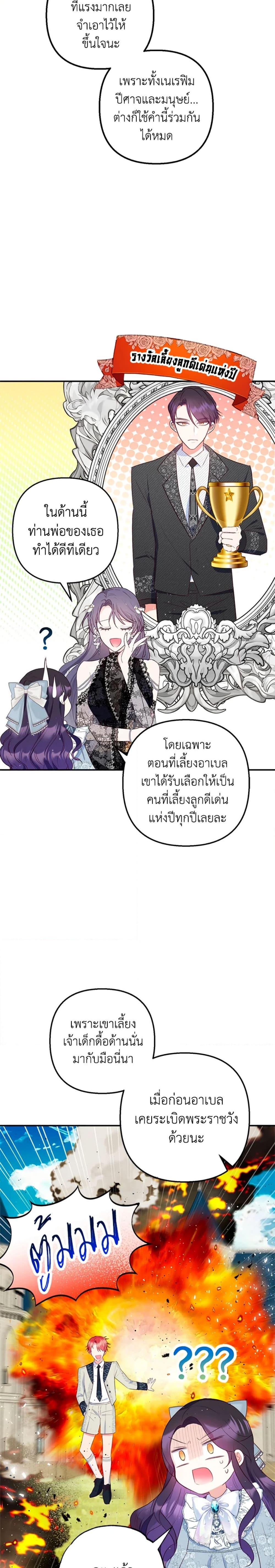 Manga-lc-com อ่านมังงะ อ่านการ์ตูน ออนไลน์ ฟรี I Am A Daughter Loved By The Devil ตอนที่ 1 2 3 4 5 6 7 8 9 10 11 12 13 14 ฟรี ไม่มีโฆษณา Manga-lc - อ่าน มังงะ อ่าน การ์ตูน ออนไลน์ อ่านมังงะ ฟรี