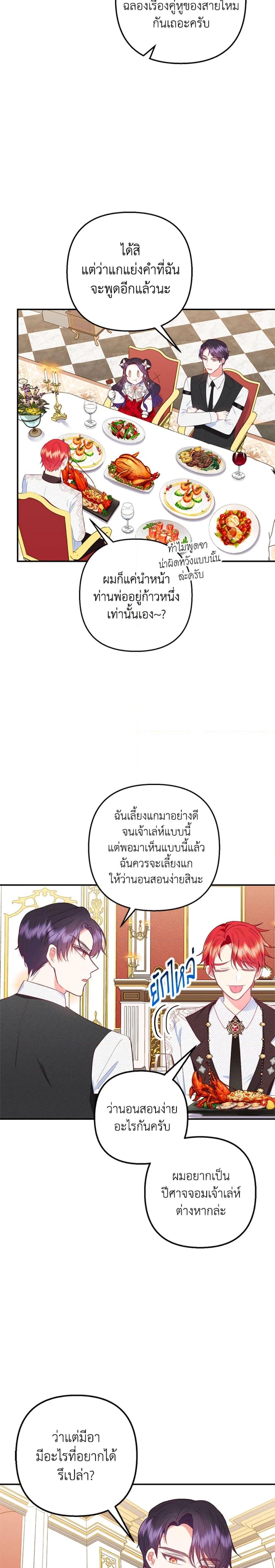 Manga-lc-com อ่านมังงะ อ่านการ์ตูน ออนไลน์ ฟรี I Am A Daughter Loved By The Devil ตอนที่ 1 2 3 4 5 6 7 8 9 10 11 12 13 14 ฟรี ไม่มีโฆษณา Manga-lc - อ่าน มังงะ อ่าน การ์ตูน ออนไลน์ อ่านมังงะ ฟรี