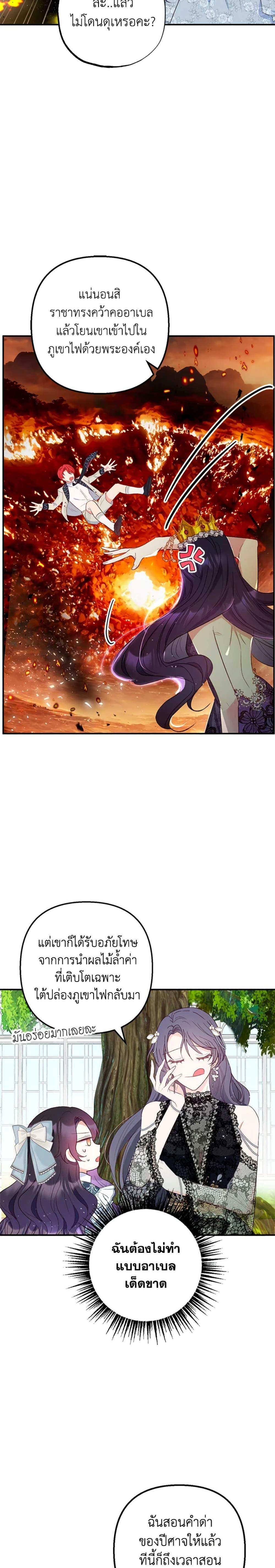 Manga-lc-com อ่านมังงะ อ่านการ์ตูน ออนไลน์ ฟรี I Am A Daughter Loved By The Devil ตอนที่ 1 2 3 4 5 6 7 8 9 10 11 12 13 14 ฟรี ไม่มีโฆษณา Manga-lc - อ่าน มังงะ อ่าน การ์ตูน ออนไลน์ อ่านมังงะ ฟรี