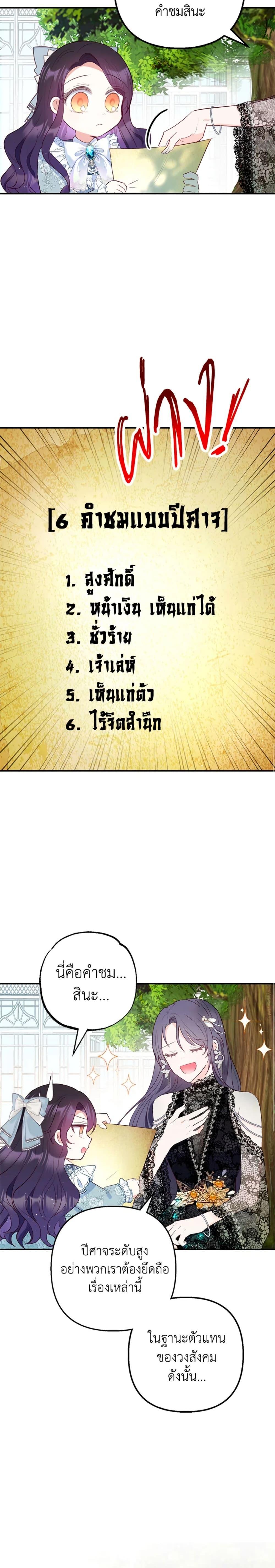 Manga-lc-com อ่านมังงะ อ่านการ์ตูน ออนไลน์ ฟรี I Am A Daughter Loved By The Devil ตอนที่ 1 2 3 4 5 6 7 8 9 10 11 12 13 14 ฟรี ไม่มีโฆษณา Manga-lc - อ่าน มังงะ อ่าน การ์ตูน ออนไลน์ อ่านมังงะ ฟรี