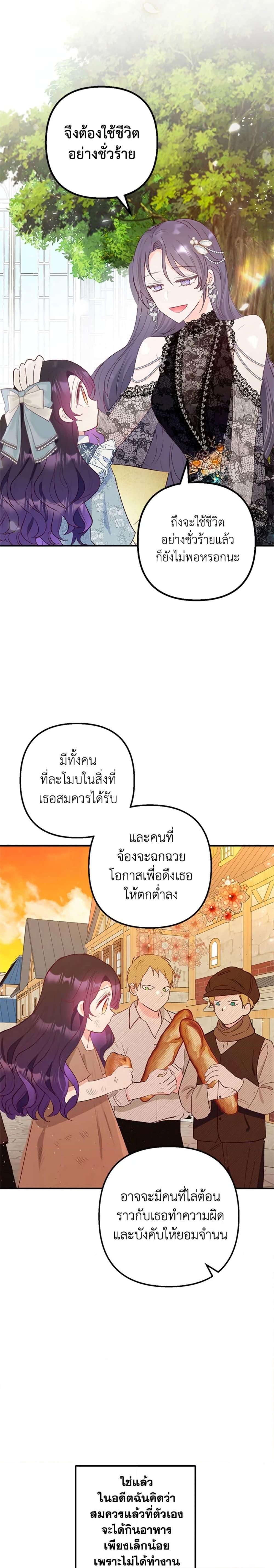 Manga-lc-com อ่านมังงะ อ่านการ์ตูน ออนไลน์ ฟรี I Am A Daughter Loved By The Devil ตอนที่ 1 2 3 4 5 6 7 8 9 10 11 12 13 14 ฟรี ไม่มีโฆษณา Manga-lc - อ่าน มังงะ อ่าน การ์ตูน ออนไลน์ อ่านมังงะ ฟรี