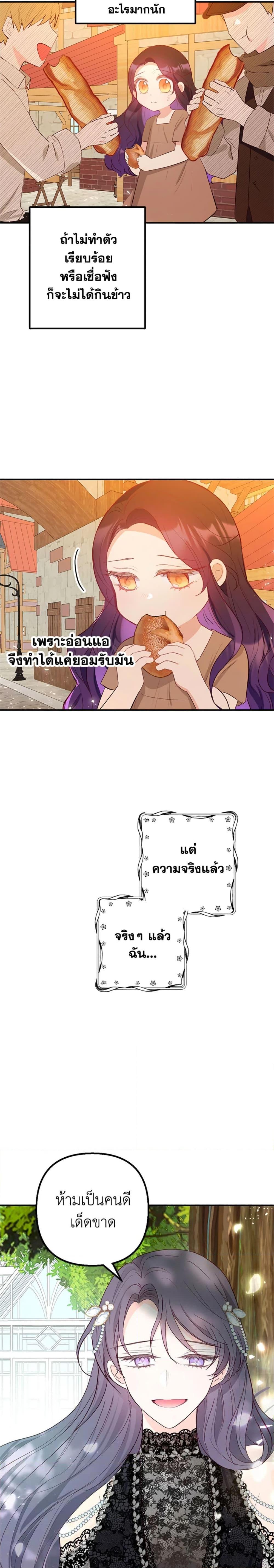 Manga-lc-com อ่านมังงะ อ่านการ์ตูน ออนไลน์ ฟรี I Am A Daughter Loved By The Devil ตอนที่ 1 2 3 4 5 6 7 8 9 10 11 12 13 14 ฟรี ไม่มีโฆษณา Manga-lc - อ่าน มังงะ อ่าน การ์ตูน ออนไลน์ อ่านมังงะ ฟรี