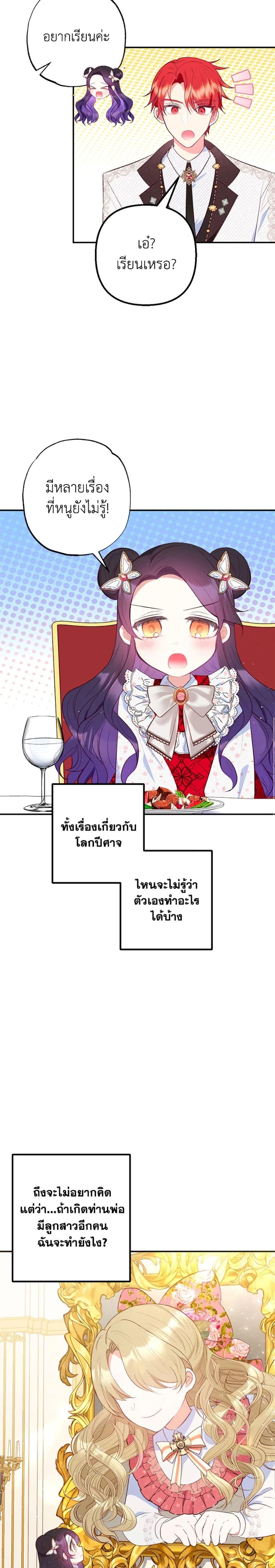 Manga-lc-com อ่านมังงะ อ่านการ์ตูน ออนไลน์ ฟรี I Am A Daughter Loved By The Devil ตอนที่ 1 2 3 4 5 6 7 8 9 10 11 12 13 14 ฟรี ไม่มีโฆษณา Manga-lc - อ่าน มังงะ อ่าน การ์ตูน ออนไลน์ อ่านมังงะ ฟรี