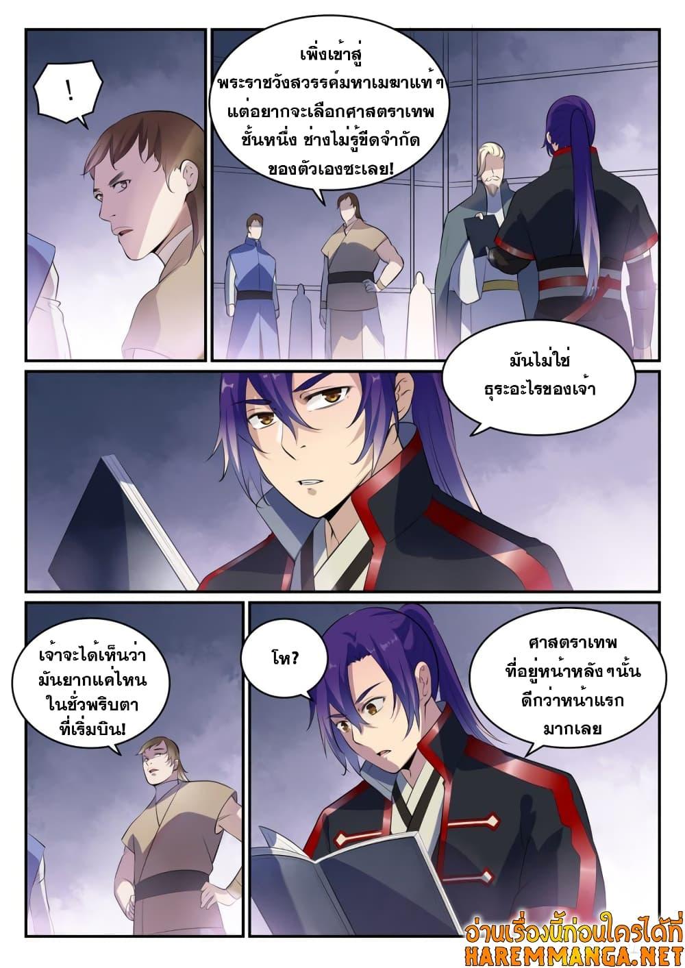 Manga-lc-com อ่านมังงะ อ่านการ์ตูน ออนไลน์ ฟรี Bailian Chengshen ตอนที่ 1 2 3 4 5 6 7 8 9 10 11 12 13 14 ฟรี ไม่มีโฆษณา Manga-lc - อ่าน มังงะ อ่าน การ์ตูน ออนไลน์ อ่านมังงะ ฟรี