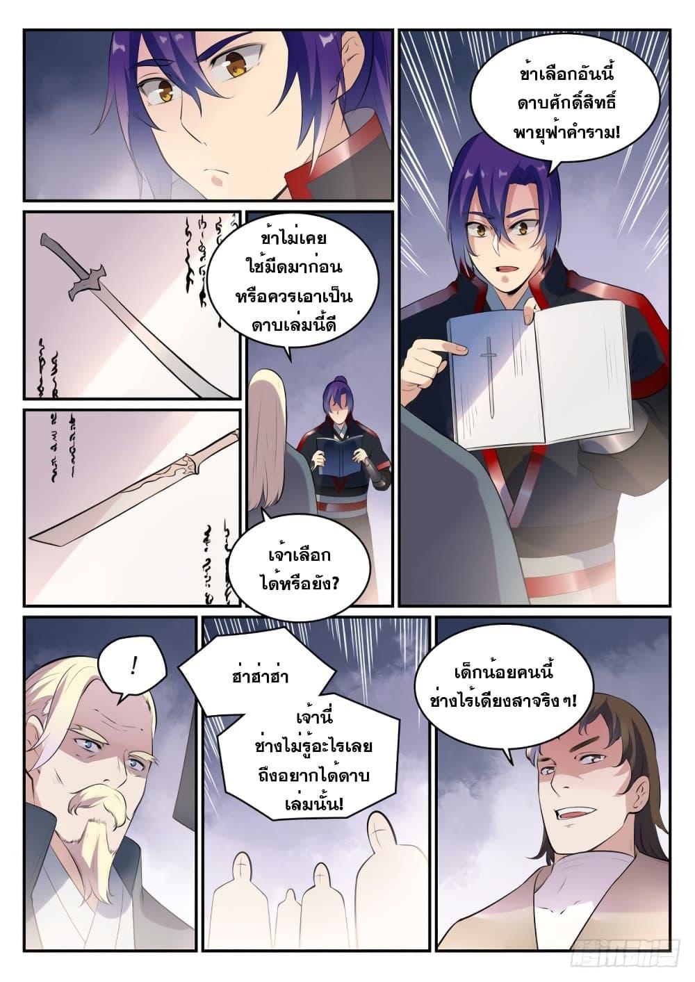 Manga-lc-com อ่านมังงะ อ่านการ์ตูน ออนไลน์ ฟรี Bailian Chengshen ตอนที่ 1 2 3 4 5 6 7 8 9 10 11 12 13 14 ฟรี ไม่มีโฆษณา Manga-lc - อ่าน มังงะ อ่าน การ์ตูน ออนไลน์ อ่านมังงะ ฟรี
