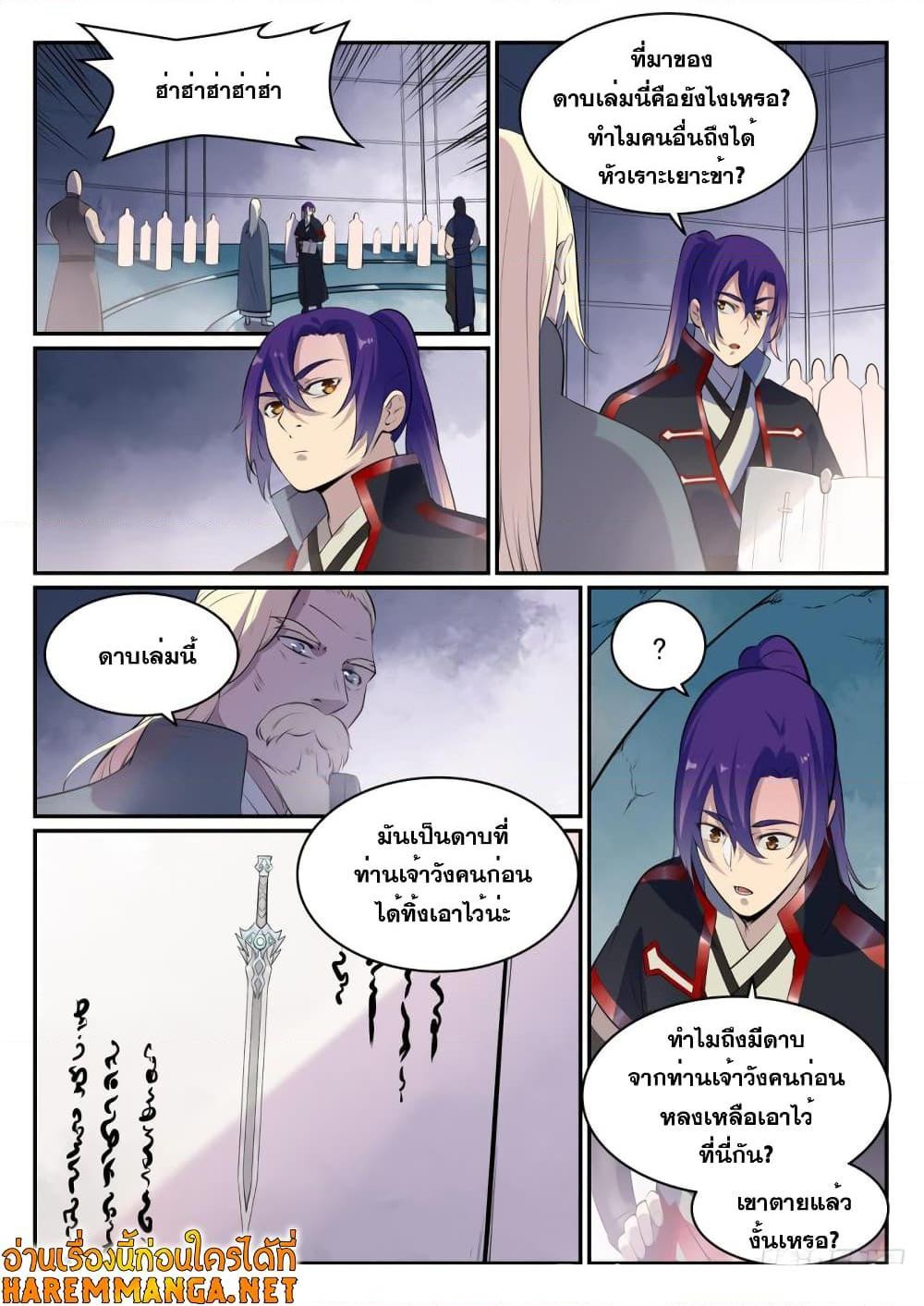 Manga-lc-com อ่านมังงะ อ่านการ์ตูน ออนไลน์ ฟรี Bailian Chengshen ตอนที่ 1 2 3 4 5 6 7 8 9 10 11 12 13 14 ฟรี ไม่มีโฆษณา Manga-lc - อ่าน มังงะ อ่าน การ์ตูน ออนไลน์ อ่านมังงะ ฟรี