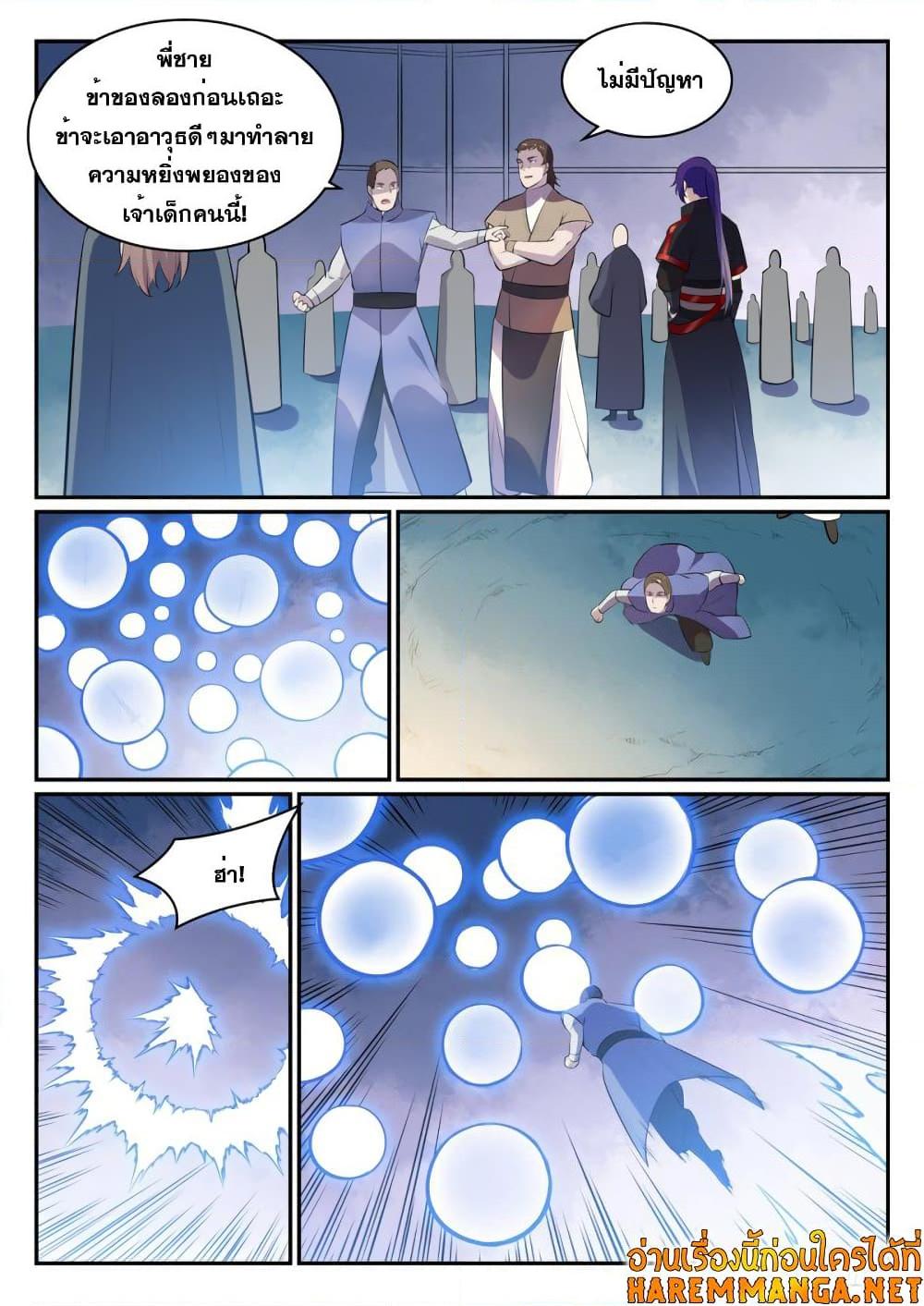 Manga-lc-com อ่านมังงะ อ่านการ์ตูน ออนไลน์ ฟรี Bailian Chengshen ตอนที่ 1 2 3 4 5 6 7 8 9 10 11 12 13 14 ฟรี ไม่มีโฆษณา Manga-lc - อ่าน มังงะ อ่าน การ์ตูน ออนไลน์ อ่านมังงะ ฟรี