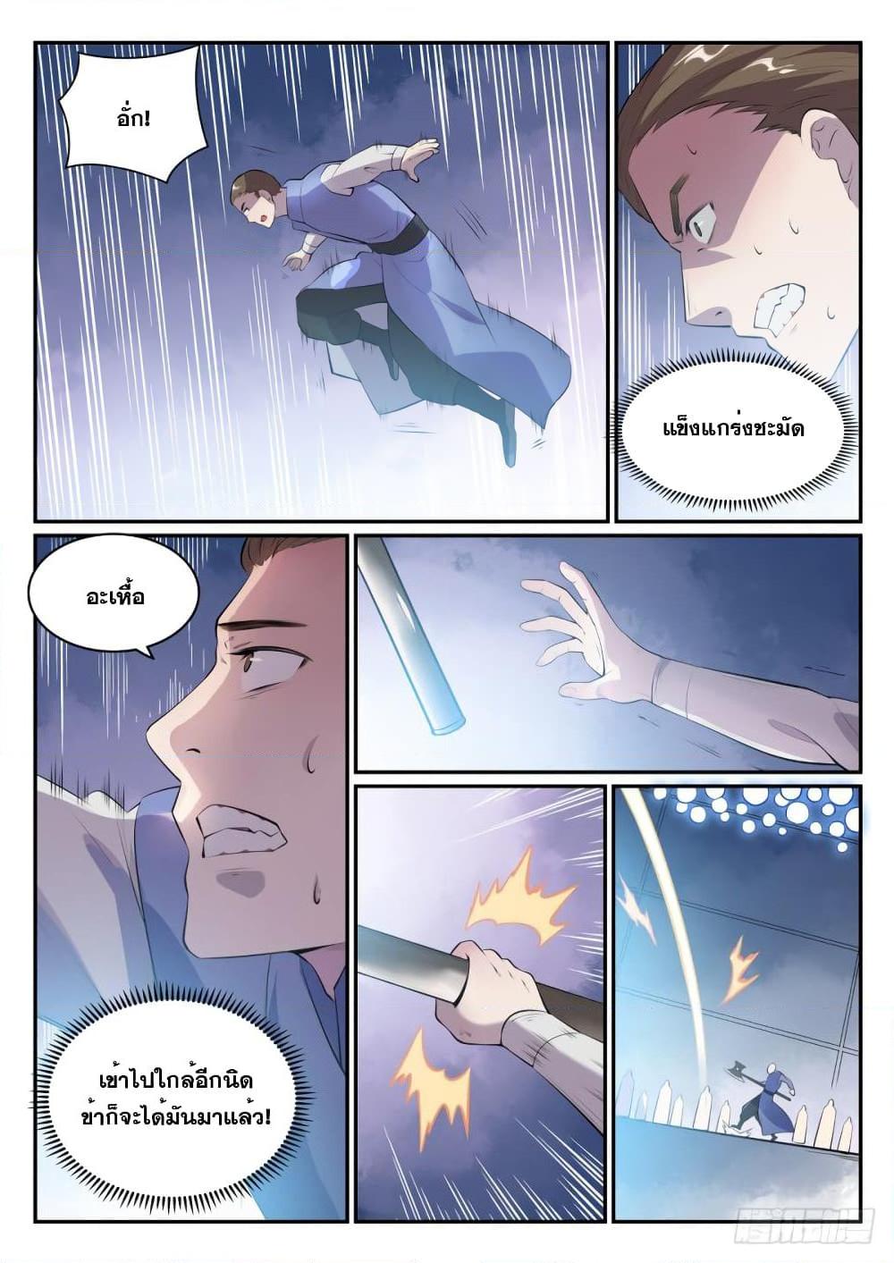 Manga-lc-com อ่านมังงะ อ่านการ์ตูน ออนไลน์ ฟรี Bailian Chengshen ตอนที่ 1 2 3 4 5 6 7 8 9 10 11 12 13 14 ฟรี ไม่มีโฆษณา Manga-lc - อ่าน มังงะ อ่าน การ์ตูน ออนไลน์ อ่านมังงะ ฟรี