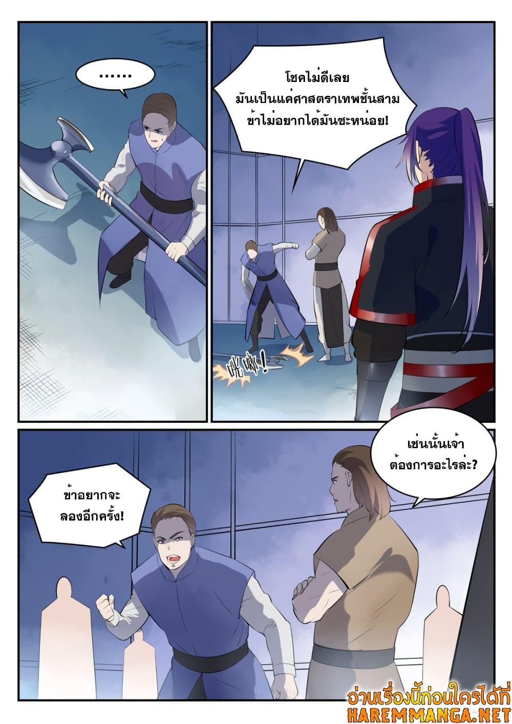 Manga-lc-com อ่านมังงะ อ่านการ์ตูน ออนไลน์ ฟรี Bailian Chengshen ตอนที่ 1 2 3 4 5 6 7 8 9 10 11 12 13 14 ฟรี ไม่มีโฆษณา Manga-lc - อ่าน มังงะ อ่าน การ์ตูน ออนไลน์ อ่านมังงะ ฟรี