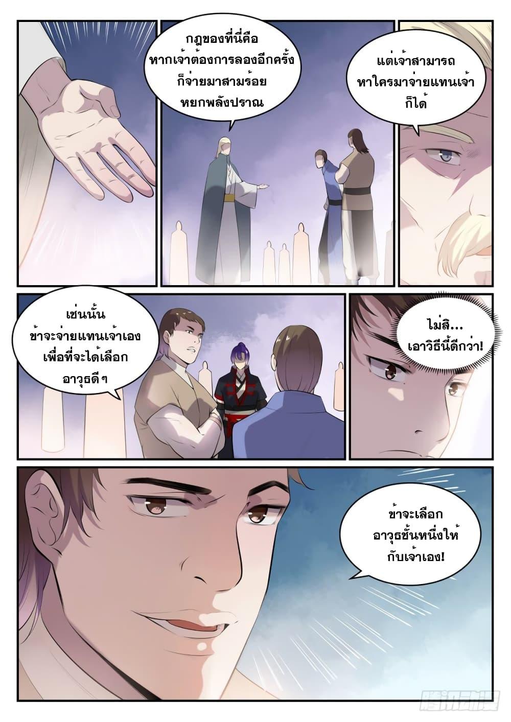 Manga-lc-com อ่านมังงะ อ่านการ์ตูน ออนไลน์ ฟรี Bailian Chengshen ตอนที่ 1 2 3 4 5 6 7 8 9 10 11 12 13 14 ฟรี ไม่มีโฆษณา Manga-lc - อ่าน มังงะ อ่าน การ์ตูน ออนไลน์ อ่านมังงะ ฟรี
