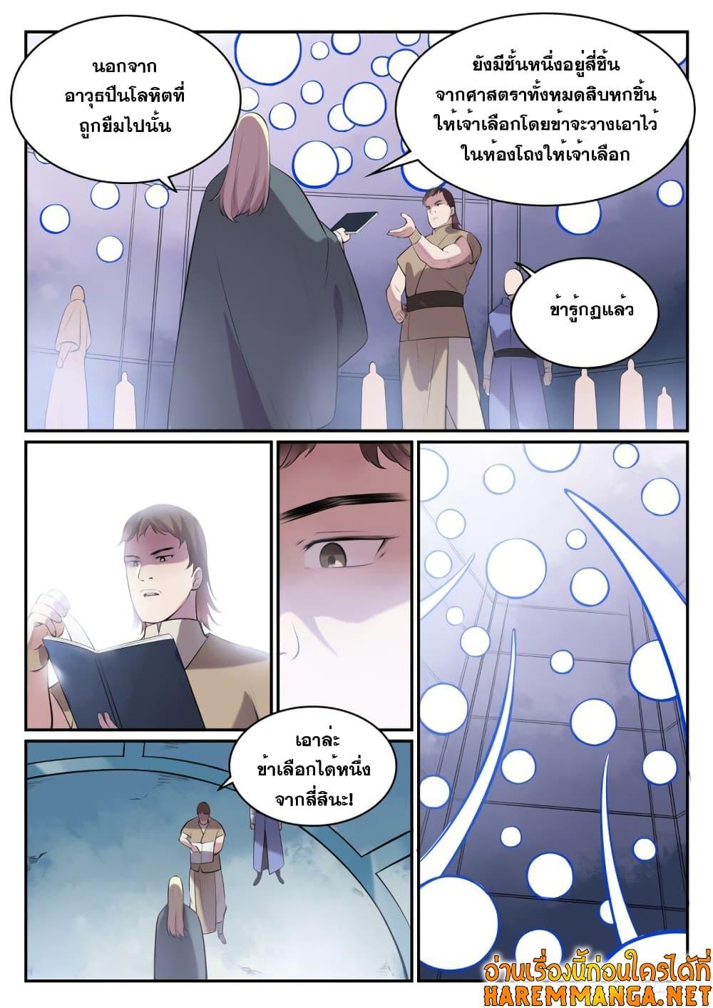 Manga-lc-com อ่านมังงะ อ่านการ์ตูน ออนไลน์ ฟรี Bailian Chengshen ตอนที่ 1 2 3 4 5 6 7 8 9 10 11 12 13 14 ฟรี ไม่มีโฆษณา Manga-lc - อ่าน มังงะ อ่าน การ์ตูน ออนไลน์ อ่านมังงะ ฟรี