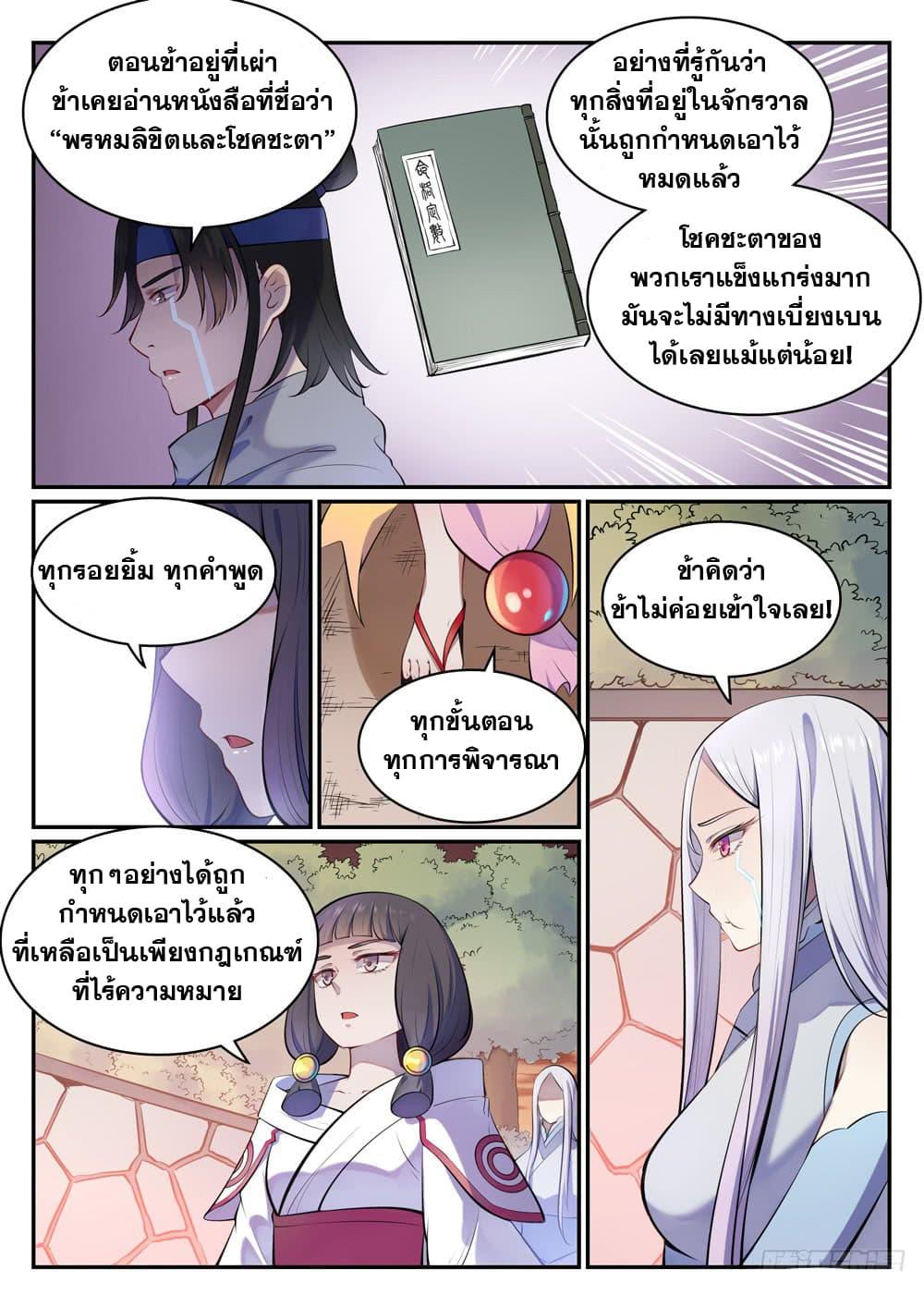 Manga-lc-com อ่านมังงะ อ่านการ์ตูน ออนไลน์ ฟรี Bailian Chengshen ตอนที่ 1 2 3 4 5 6 7 8 9 10 11 12 13 14 ฟรี ไม่มีโฆษณา Manga-lc - อ่าน มังงะ อ่าน การ์ตูน ออนไลน์ อ่านมังงะ ฟรี