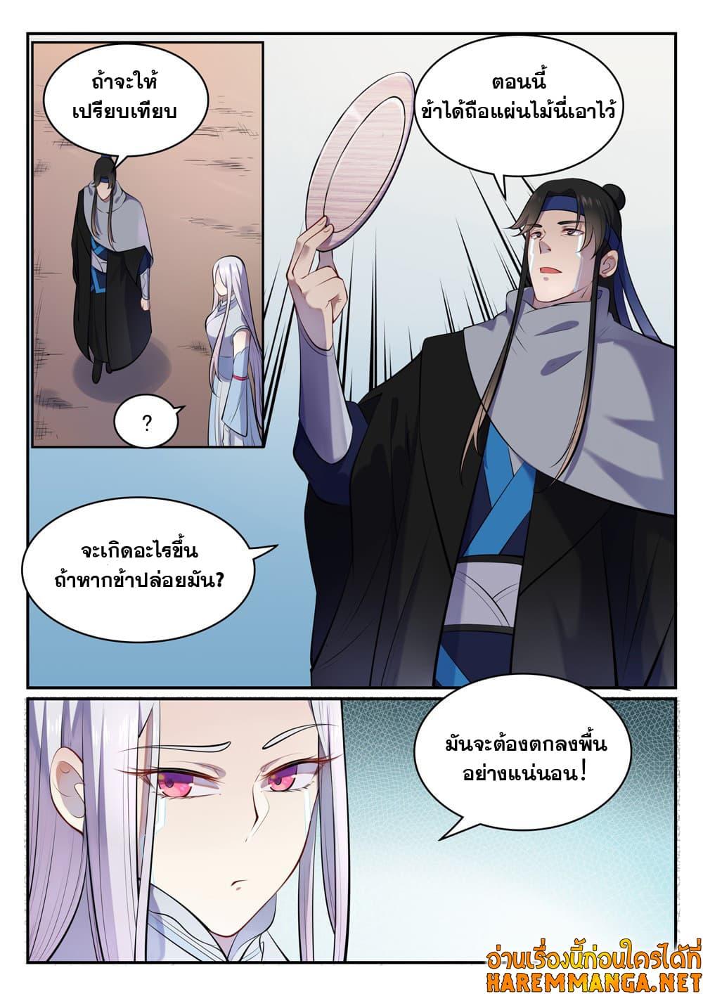 Manga-lc-com อ่านมังงะ อ่านการ์ตูน ออนไลน์ ฟรี Bailian Chengshen ตอนที่ 1 2 3 4 5 6 7 8 9 10 11 12 13 14 ฟรี ไม่มีโฆษณา Manga-lc - อ่าน มังงะ อ่าน การ์ตูน ออนไลน์ อ่านมังงะ ฟรี