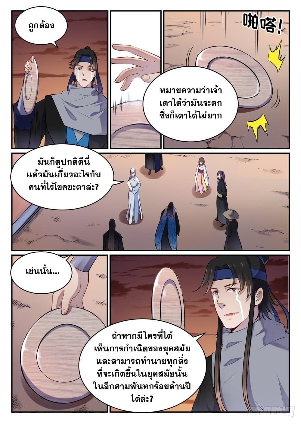 Manga-lc-com อ่านมังงะ อ่านการ์ตูน ออนไลน์ ฟรี Bailian Chengshen ตอนที่ 1 2 3 4 5 6 7 8 9 10 11 12 13 14 ฟรี ไม่มีโฆษณา Manga-lc - อ่าน มังงะ อ่าน การ์ตูน ออนไลน์ อ่านมังงะ ฟรี