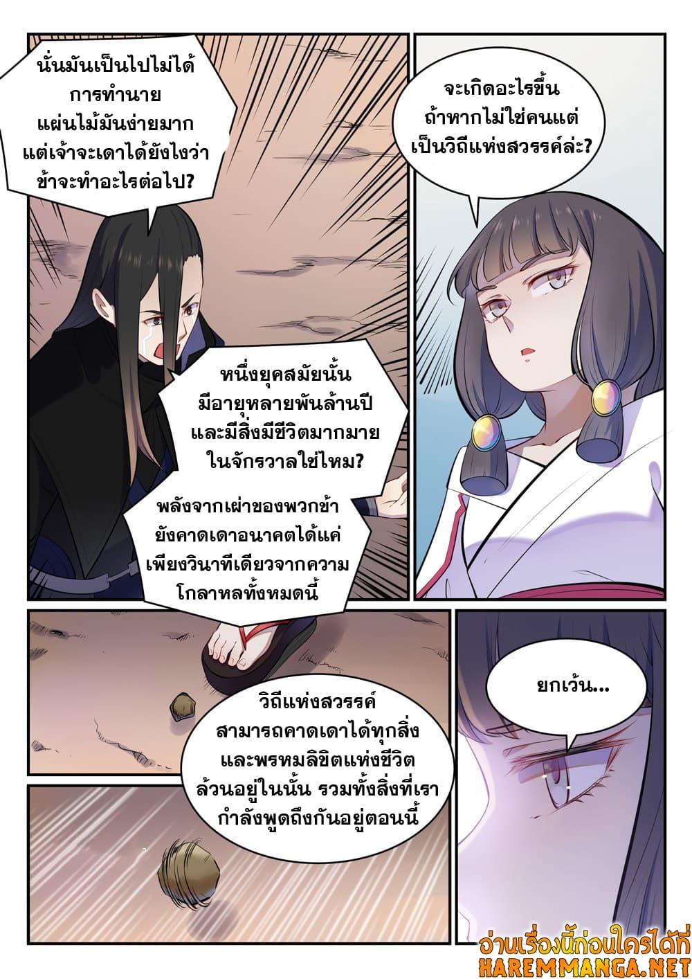 Manga-lc-com อ่านมังงะ อ่านการ์ตูน ออนไลน์ ฟรี Bailian Chengshen ตอนที่ 1 2 3 4 5 6 7 8 9 10 11 12 13 14 ฟรี ไม่มีโฆษณา Manga-lc - อ่าน มังงะ อ่าน การ์ตูน ออนไลน์ อ่านมังงะ ฟรี